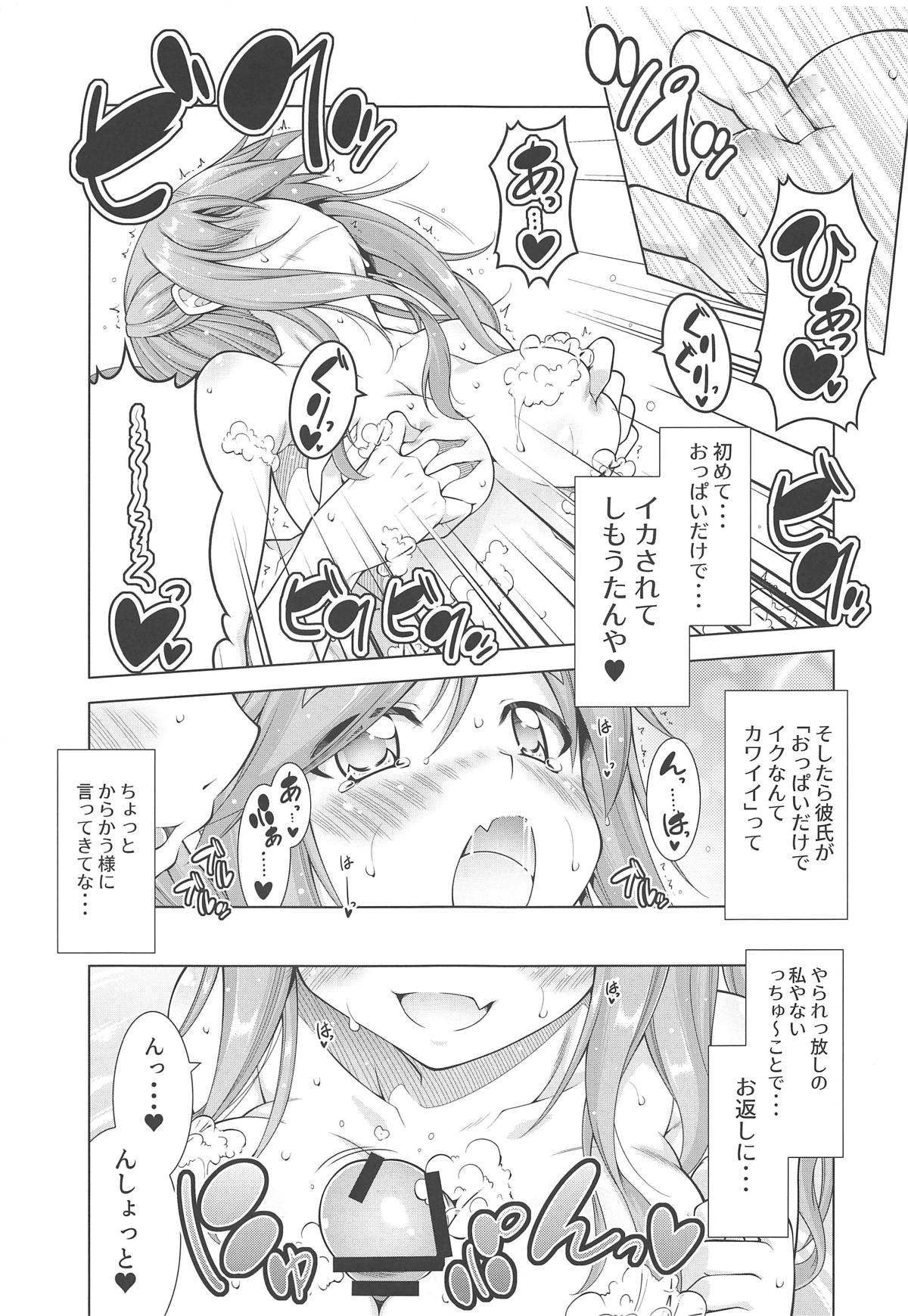 (がるキャン▽▽3(野クルへようこそ)) [BBG (葵蜜柑)] 犬山あおいちゃんと温泉でイチャ♥キャン△ (ゆるキャン△)