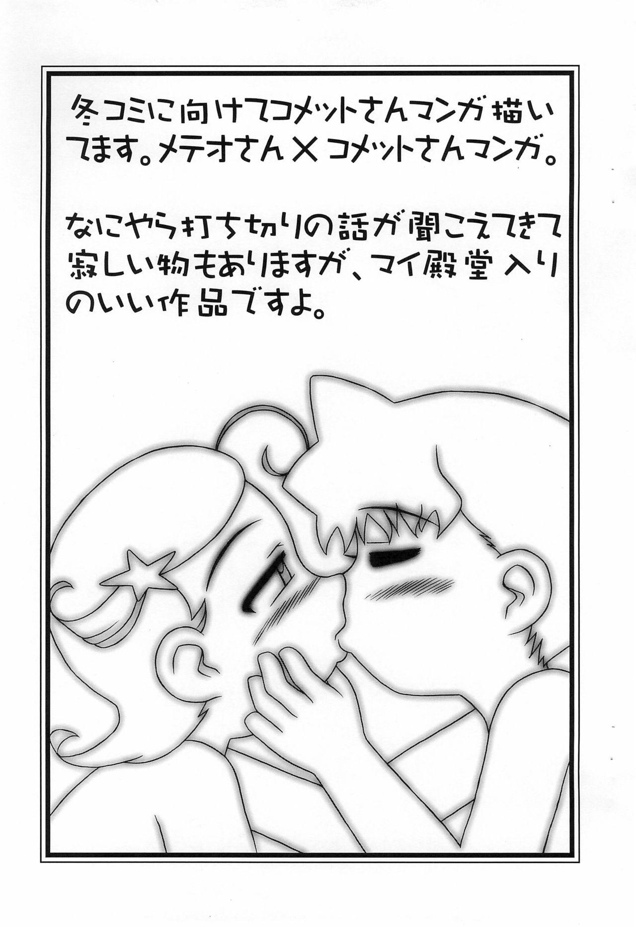 [蓮屋 (御影沢蓮)] ねこまんま 10 (よろず)