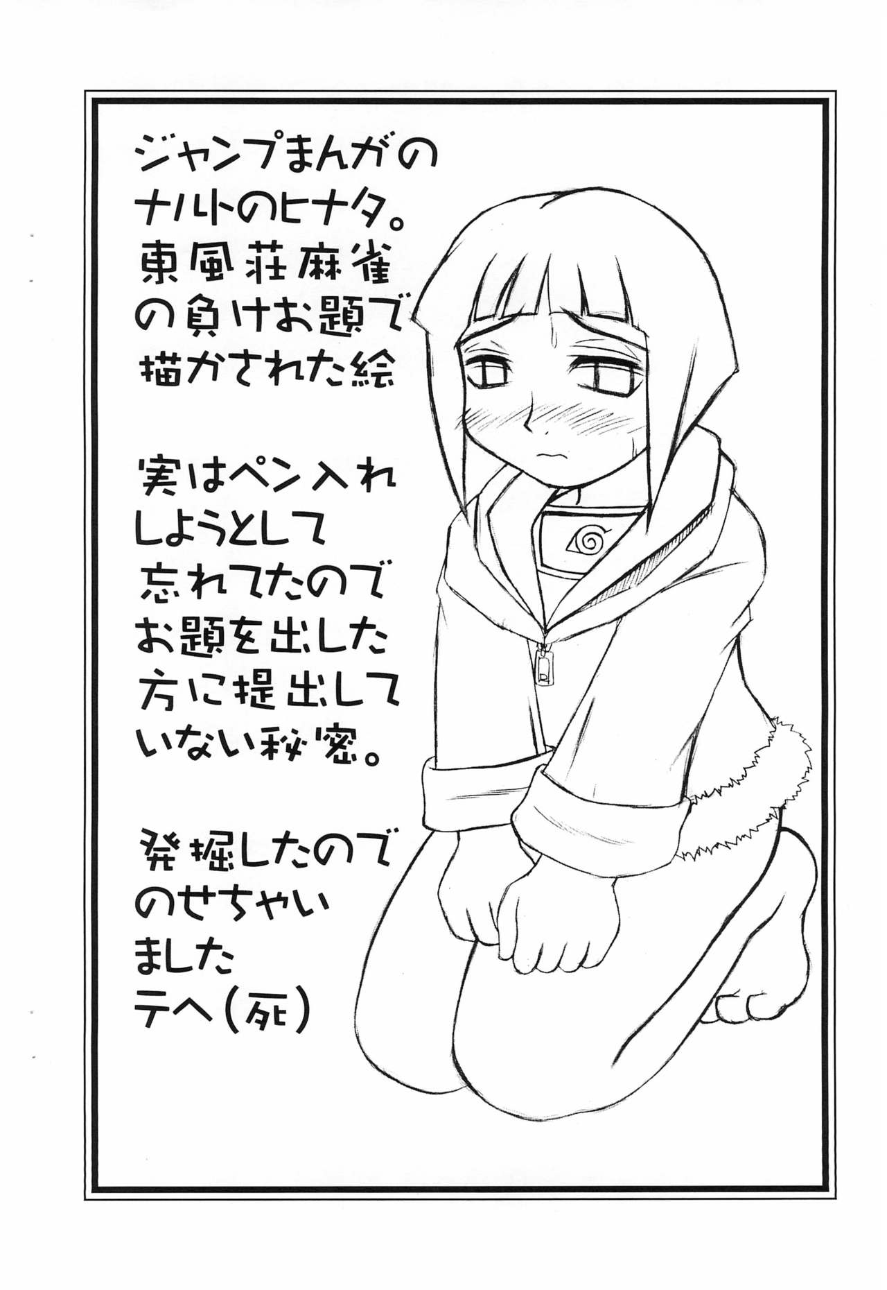 [蓮屋 (御影沢蓮)] ねこまんま 10 (よろず)