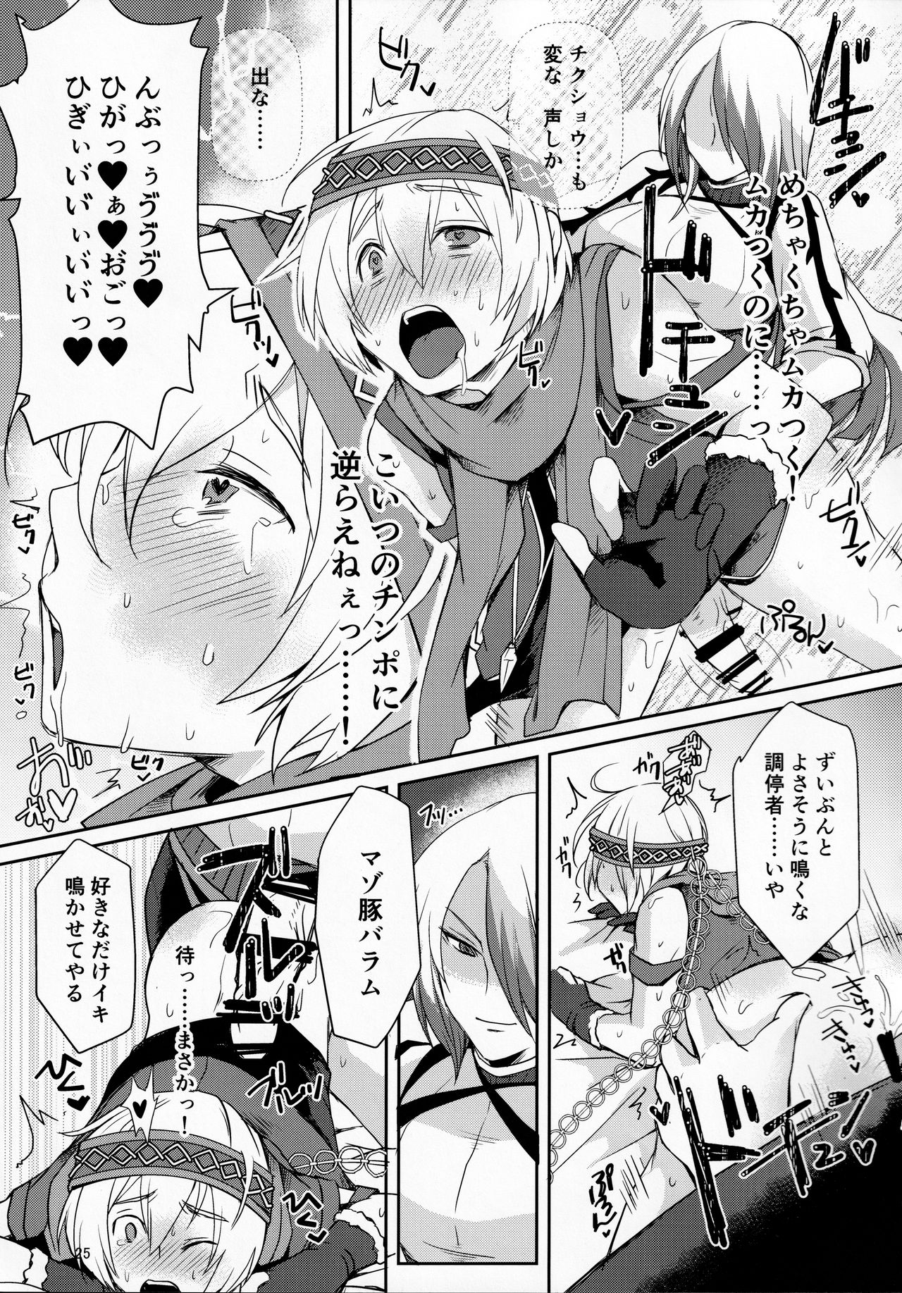 (魔宴狂騒) [Wakame no Oyatsu (梅モツ蔵)] ソロモンはアスモとバラムに仲良くしてほしい (メギド72)