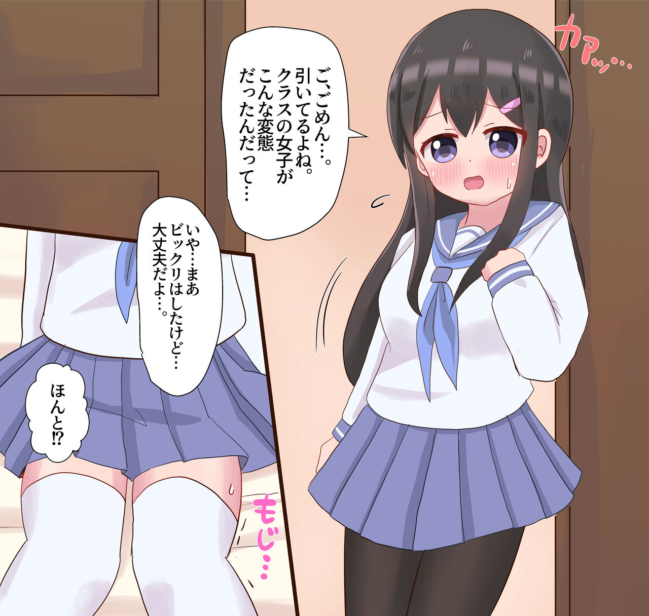 [さがみおきば (さがみ)] クラスの女子に女装させられて犯されちゃう