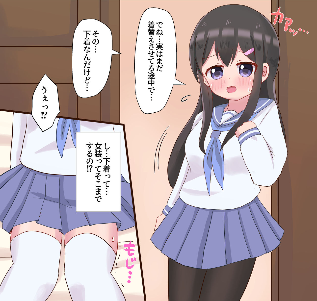 [さがみおきば (さがみ)] クラスの女子に女装させられて犯されちゃう