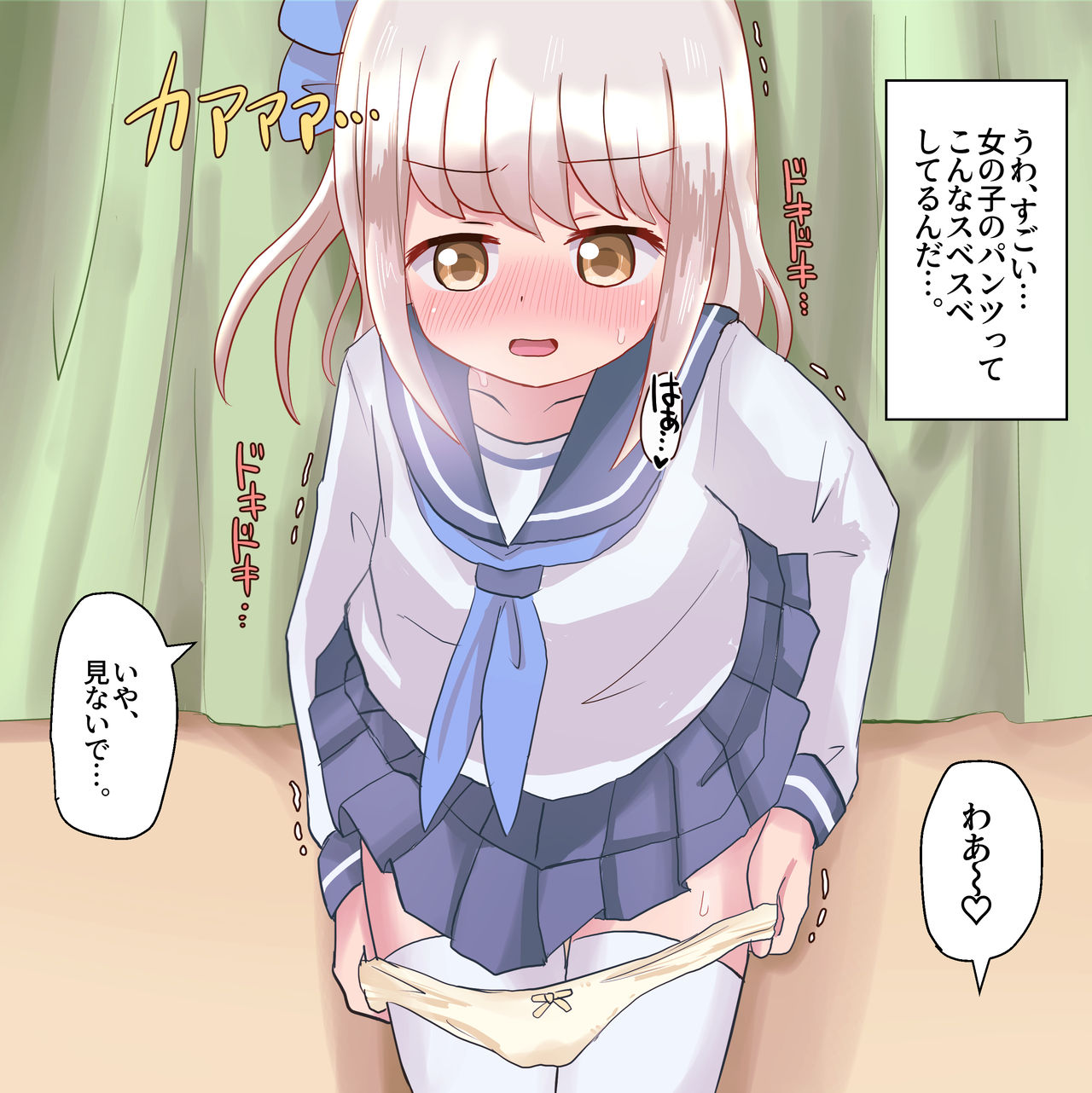 [さがみおきば (さがみ)] クラスの女子に女装させられて犯されちゃう