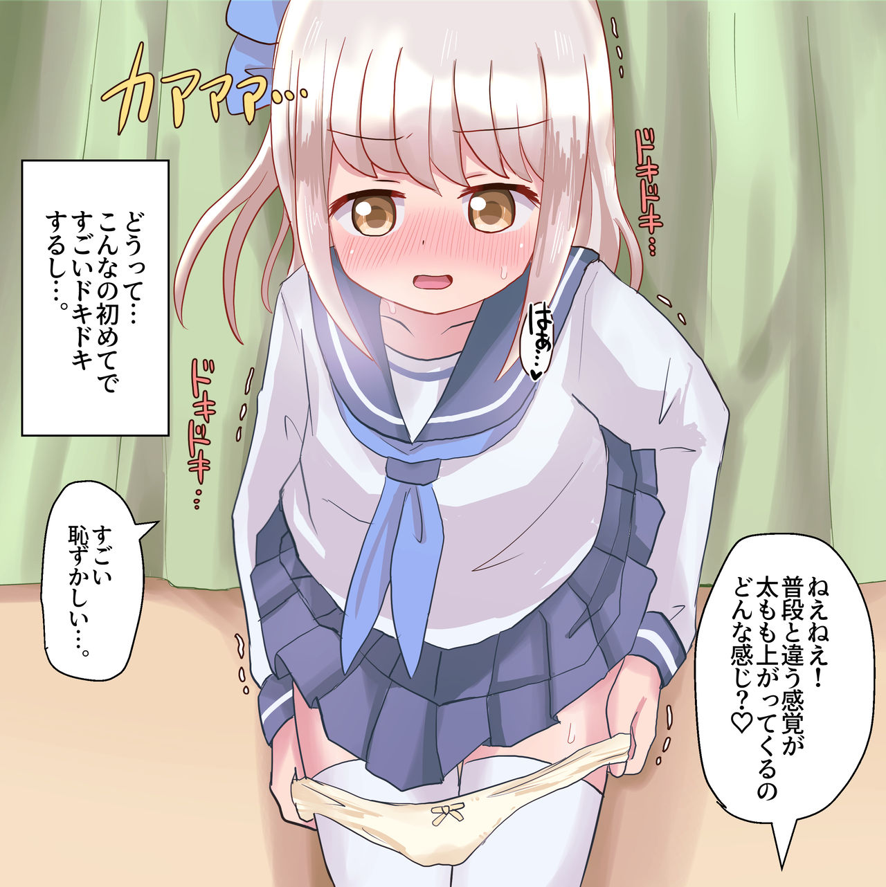 [さがみおきば (さがみ)] クラスの女子に女装させられて犯されちゃう