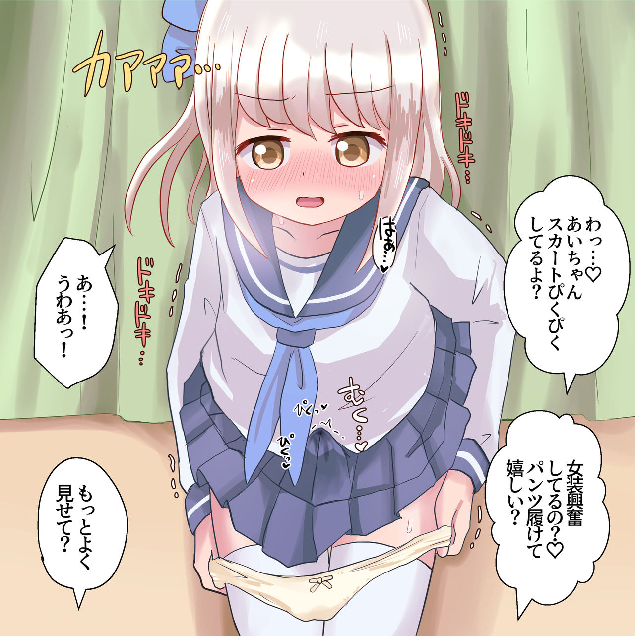 [さがみおきば (さがみ)] クラスの女子に女装させられて犯されちゃう