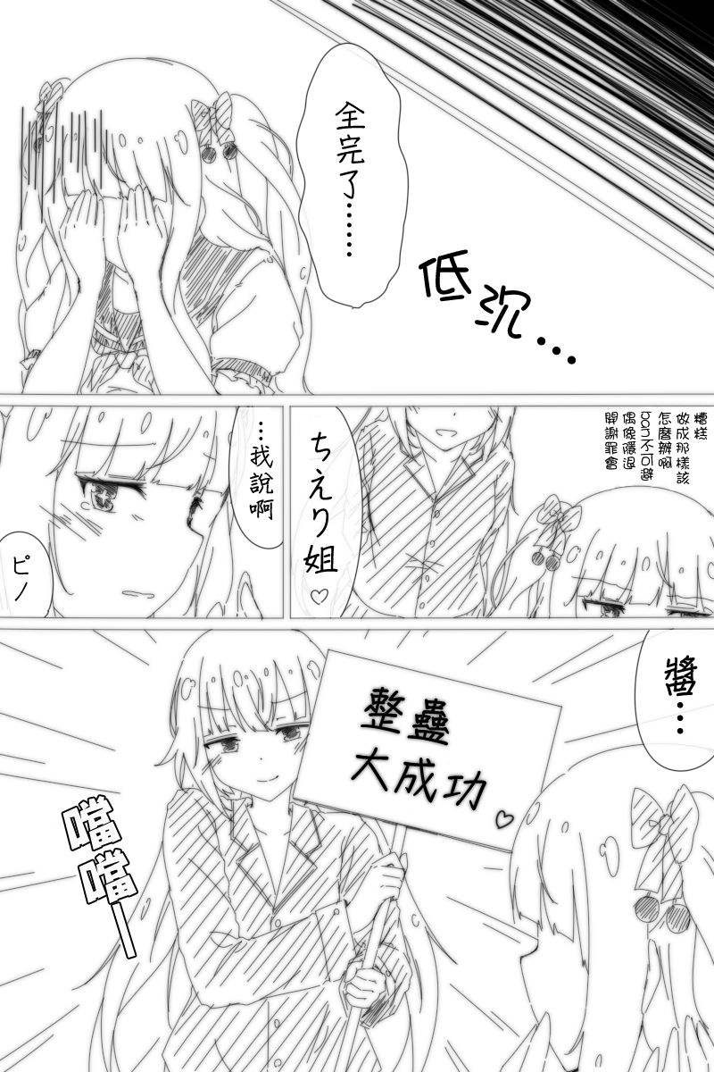 [ひちゃ] pnce (花京院ちえり、カルロ・ピノ) [中国翻訳]