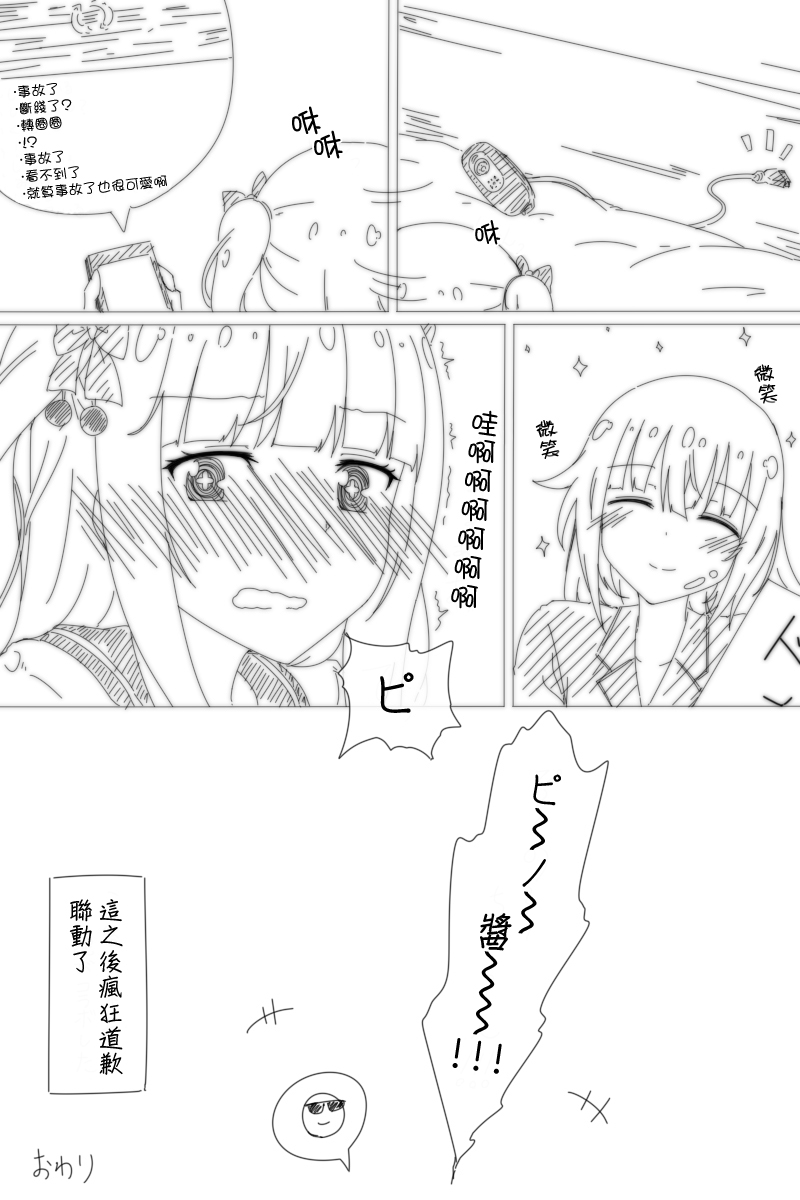 [ひちゃ] pnce (花京院ちえり、カルロ・ピノ) [中国翻訳]