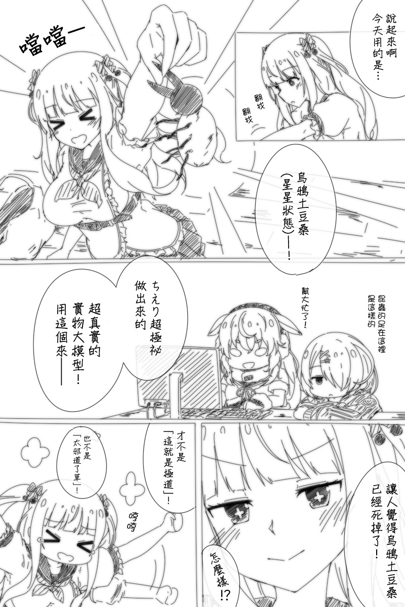 [ひちゃ] pnce (花京院ちえり、カルロ・ピノ) [中国翻訳]