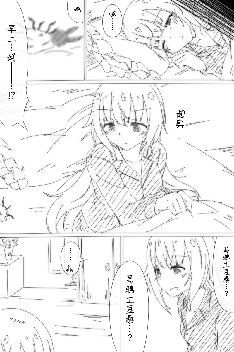 [ひちゃ] pnce (花京院ちえり、カルロ・ピノ) [中国翻訳]