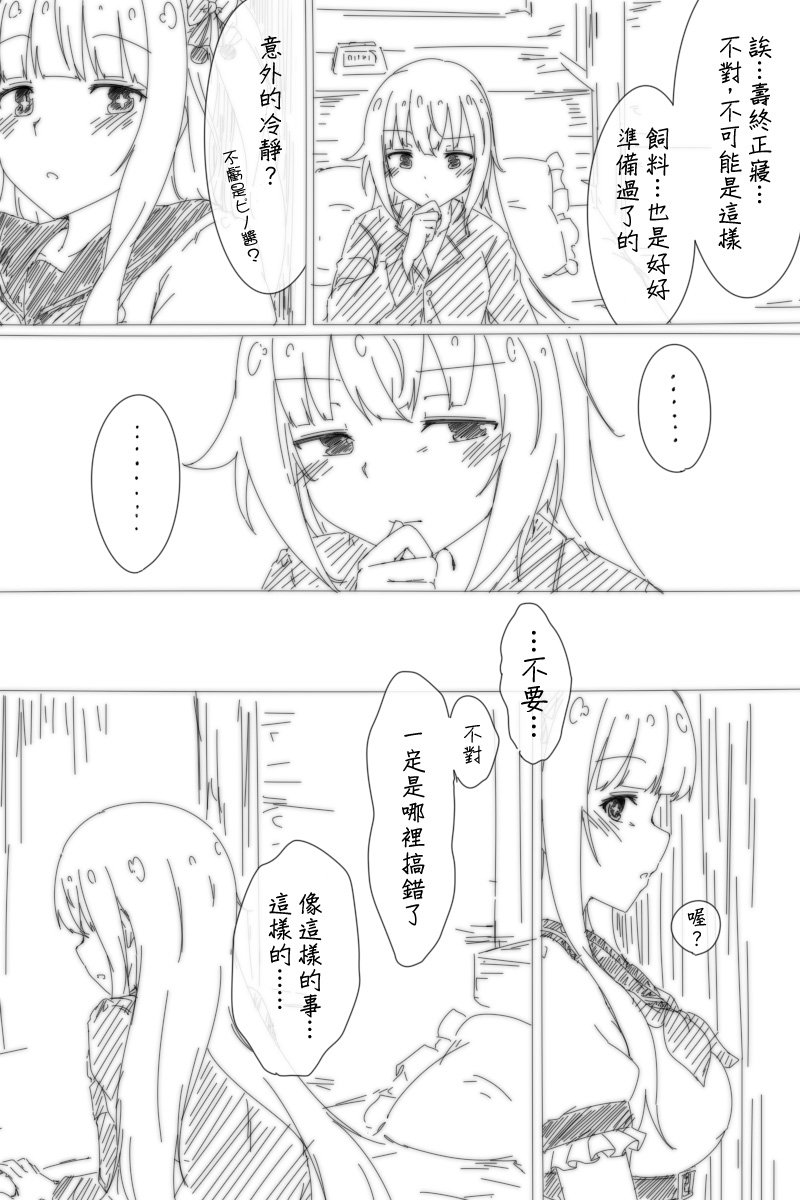 [ひちゃ] pnce (花京院ちえり、カルロ・ピノ) [中国翻訳]