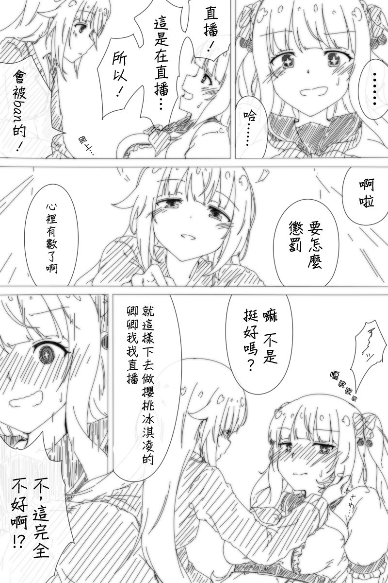 [ひちゃ] pnce (花京院ちえり、カルロ・ピノ) [中国翻訳]