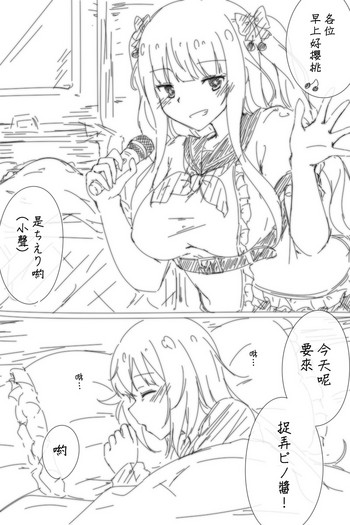 [ひちゃ] pnce (花京院ちえり、カルロ・ピノ) [中国翻訳]