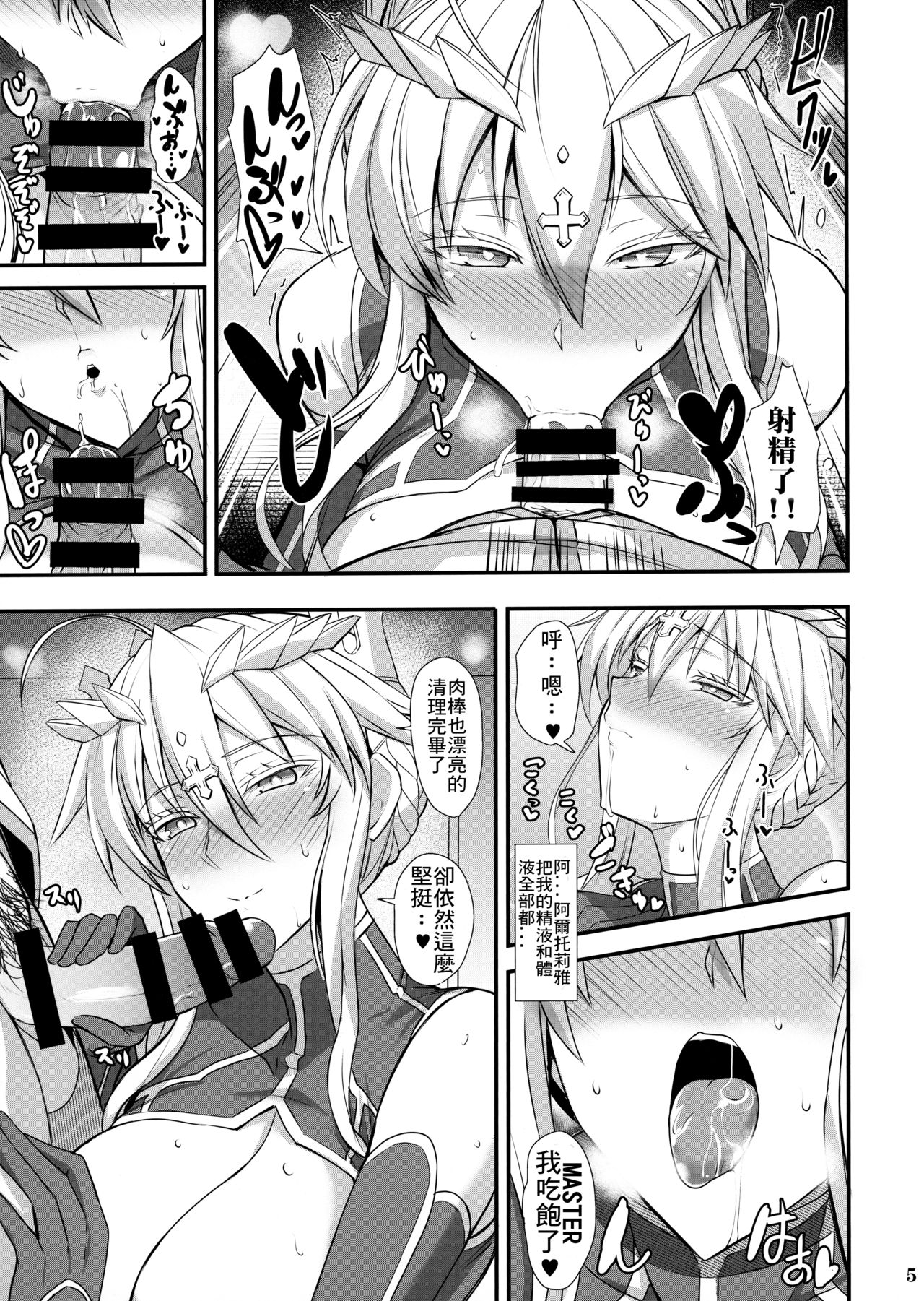 (C96)[玉子房 (隈吉)]愛しのえっちな騎士王様 (Fate/Grand Order)[中国翻訳]