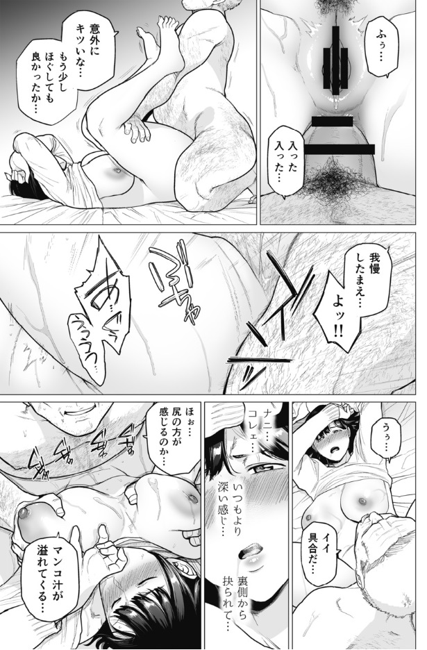 [越山弱衰] 染女ラレ夢鎖ボリ