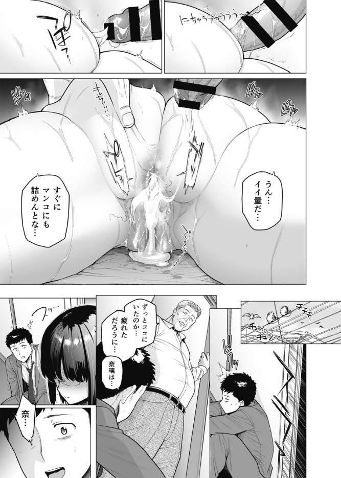 [越山弱衰] 染女ラレ夢鎖ボリ