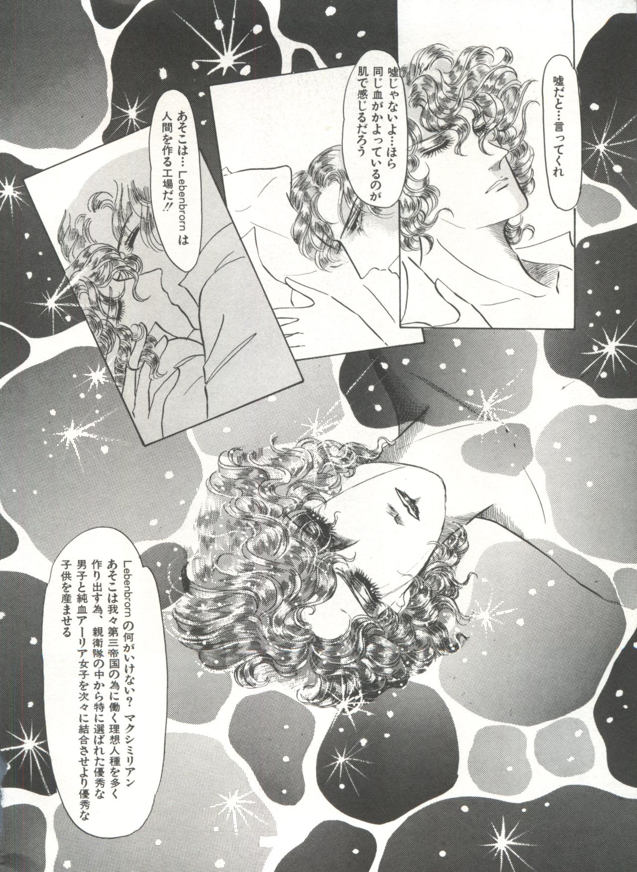 [Anthology] 美少女症候群(2) Lolita syndrome (よろず)