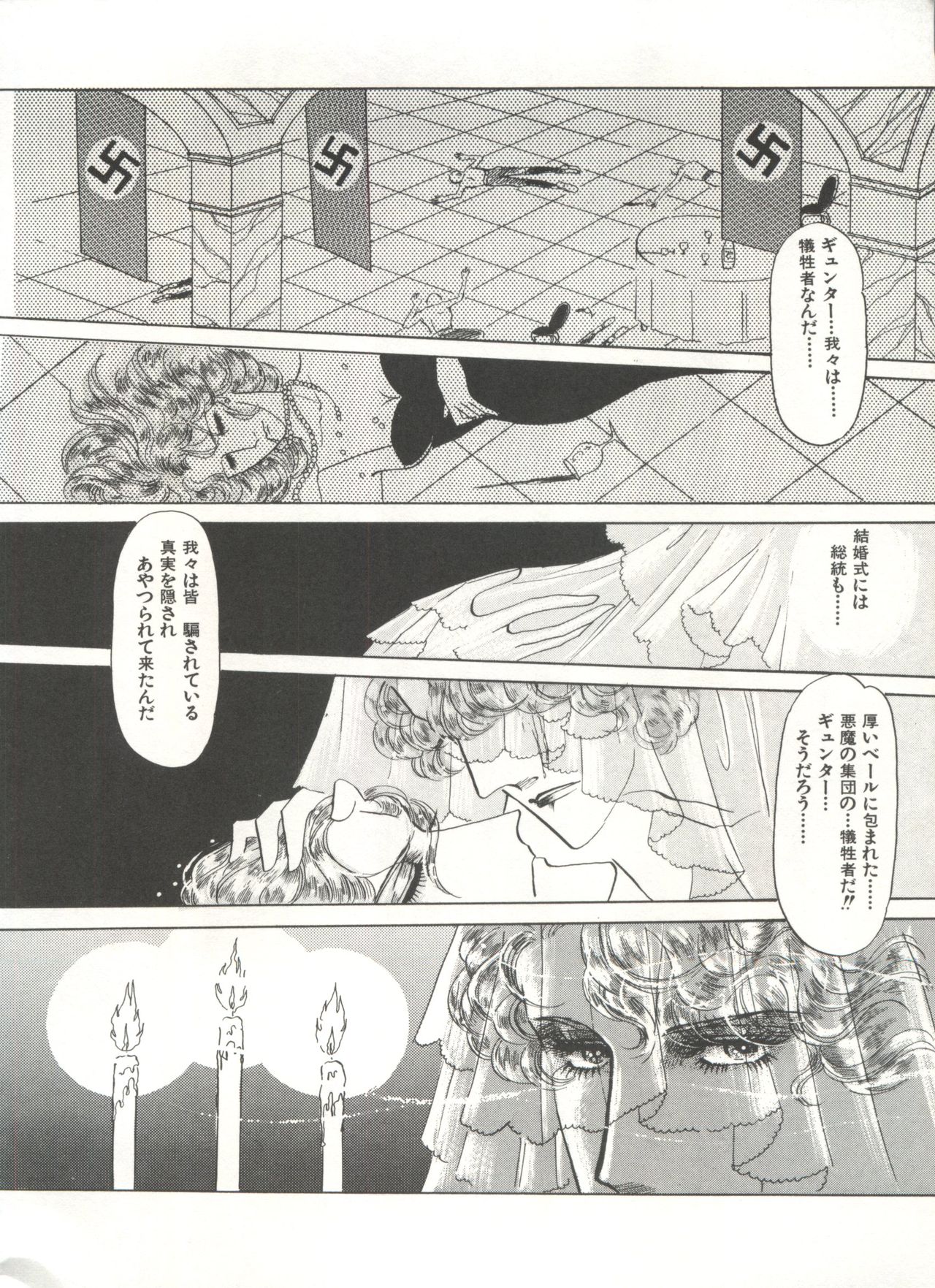 [Anthology] 美少女症候群(2) Lolita syndrome (よろず)