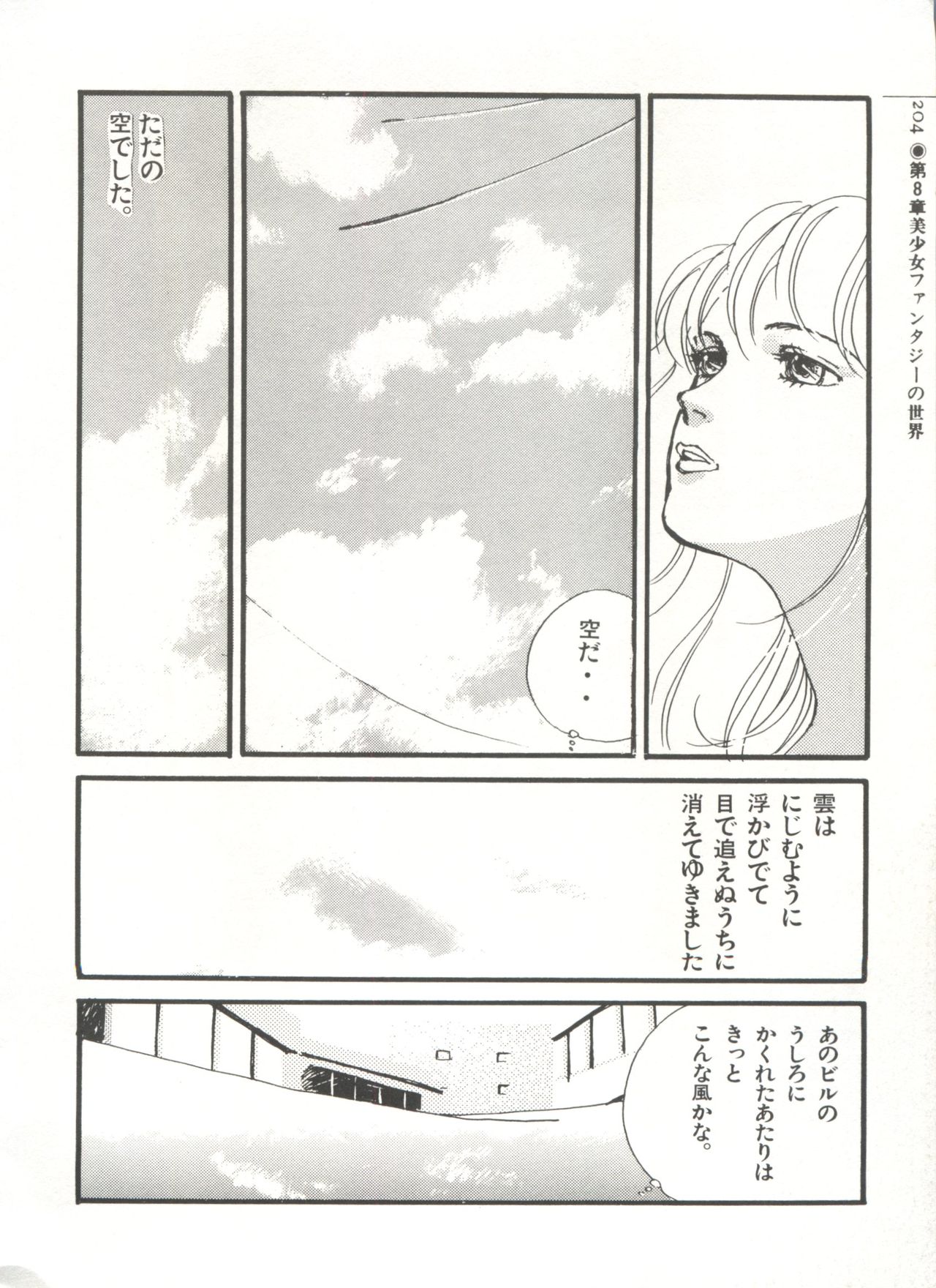 [Anthology] 美少女症候群(2) Lolita syndrome (よろず)