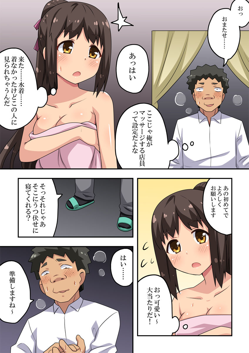 [フクロウなる鳥] 新妻七歌の露出M