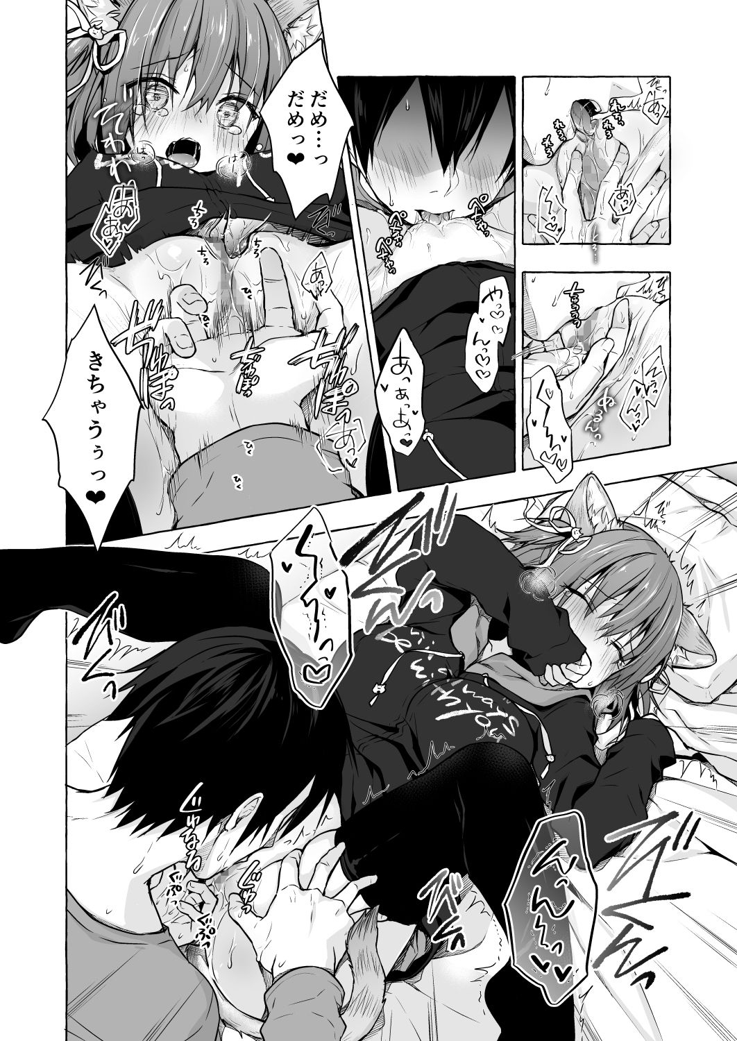 [きのこのみ (konomi)] ニャンコロジ8 -お泊まりにきた猫田さんとの秘密- [DL版]