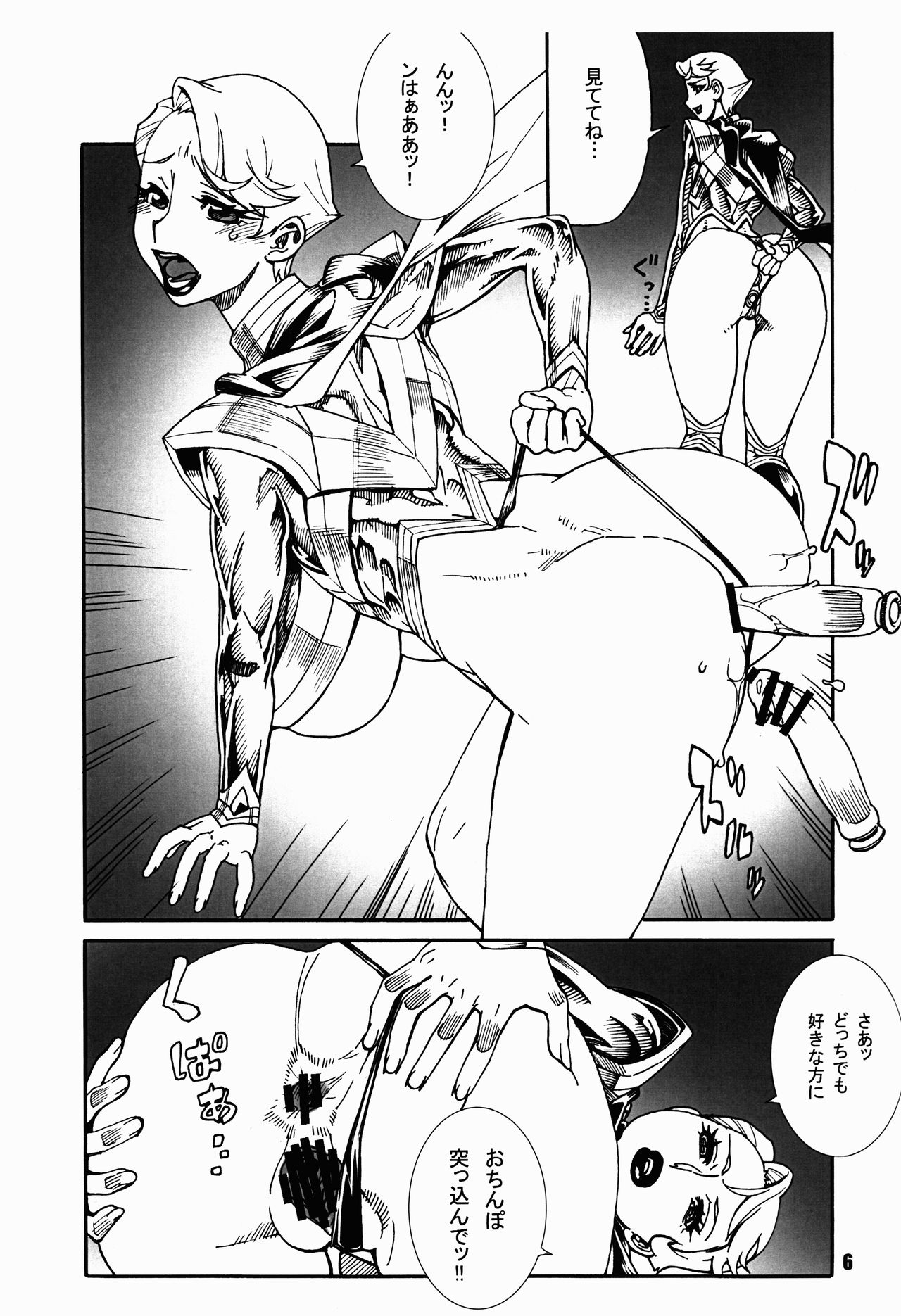 (C86) [MATAGITEI (おおくぼマタギ)] MILF OF WONDER (ウチのムスメに手を出すな!)