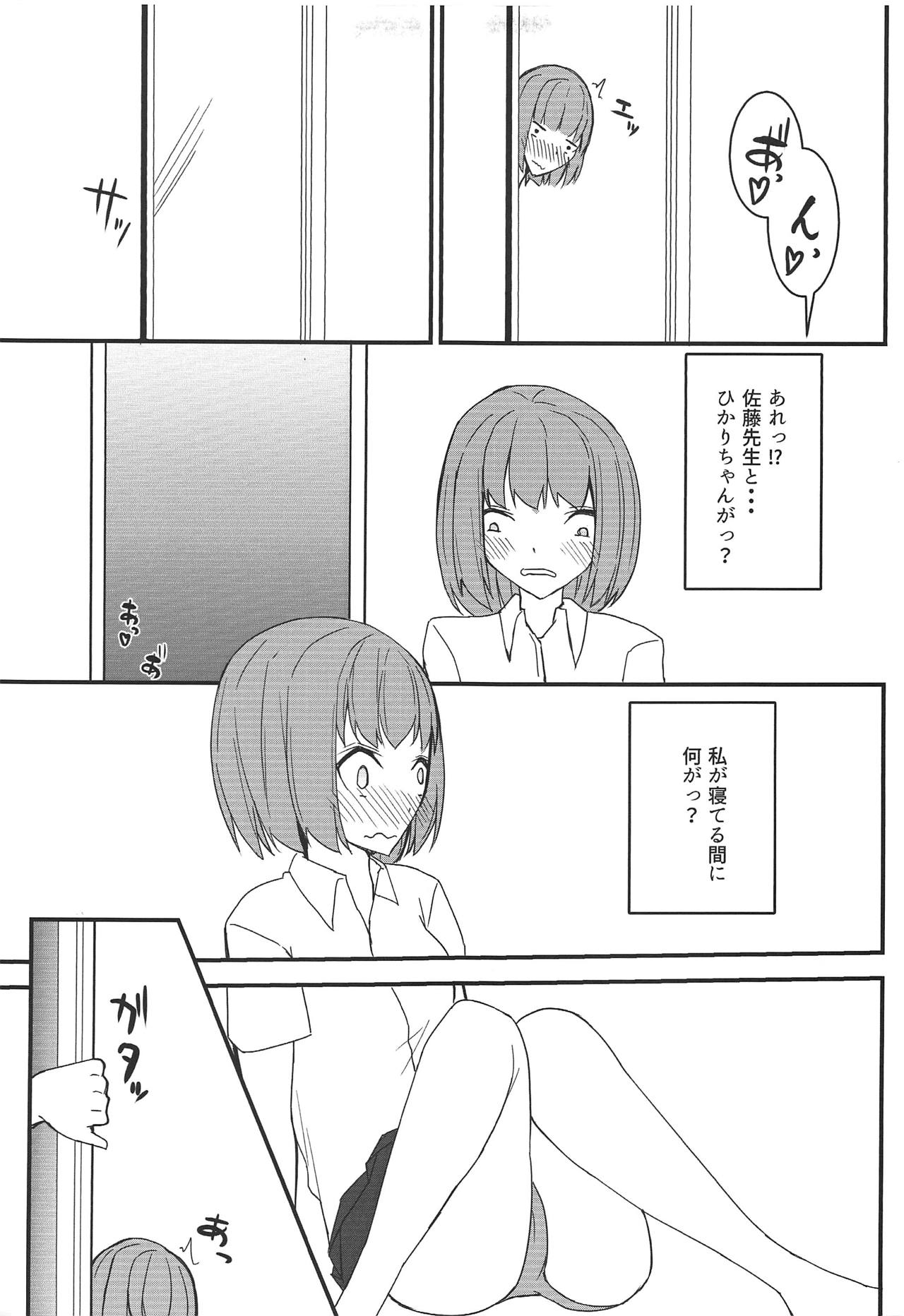 (COMIC1☆15) [ninelives (222)] 亜人ちゃん達の夏休み (亜人ちゃんは語りたい)