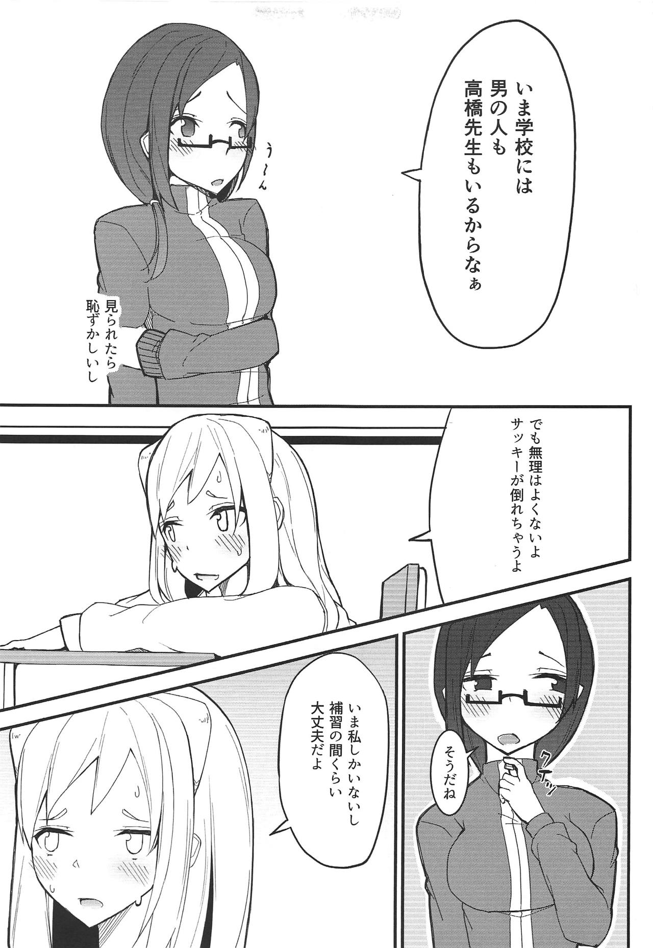 (COMIC1☆15) [ninelives (222)] 亜人ちゃん達の夏休み (亜人ちゃんは語りたい)