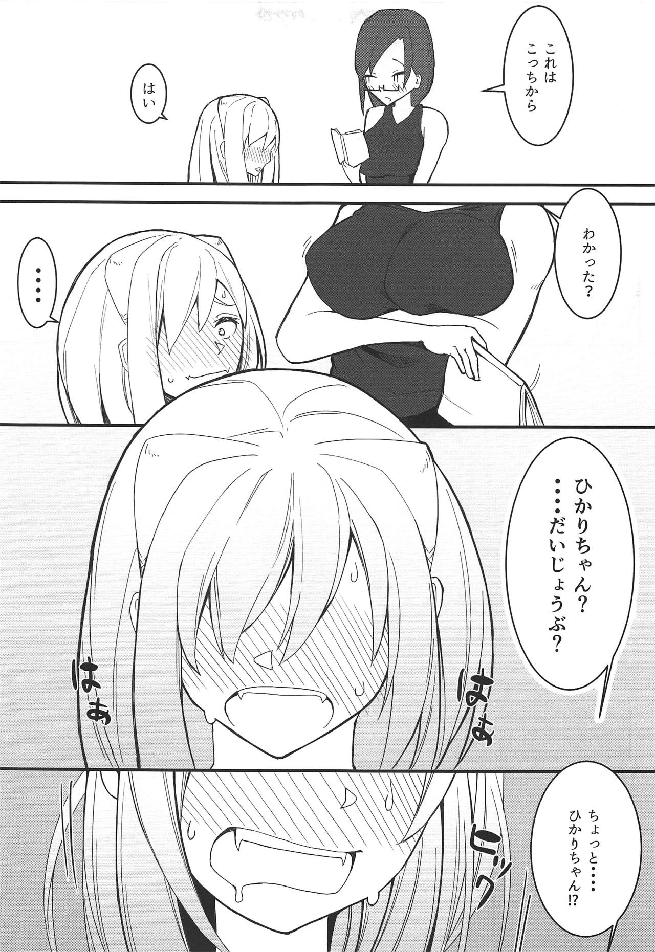 (COMIC1☆15) [ninelives (222)] 亜人ちゃん達の夏休み (亜人ちゃんは語りたい)