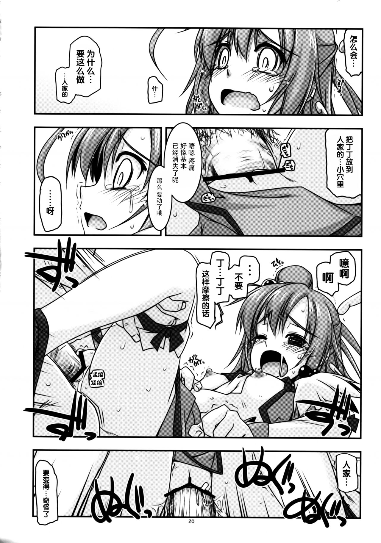 (C83) [行脚堂 (しけー)] あかねちゃん弄り (スマイルプリキュア!) [中国翻訳]