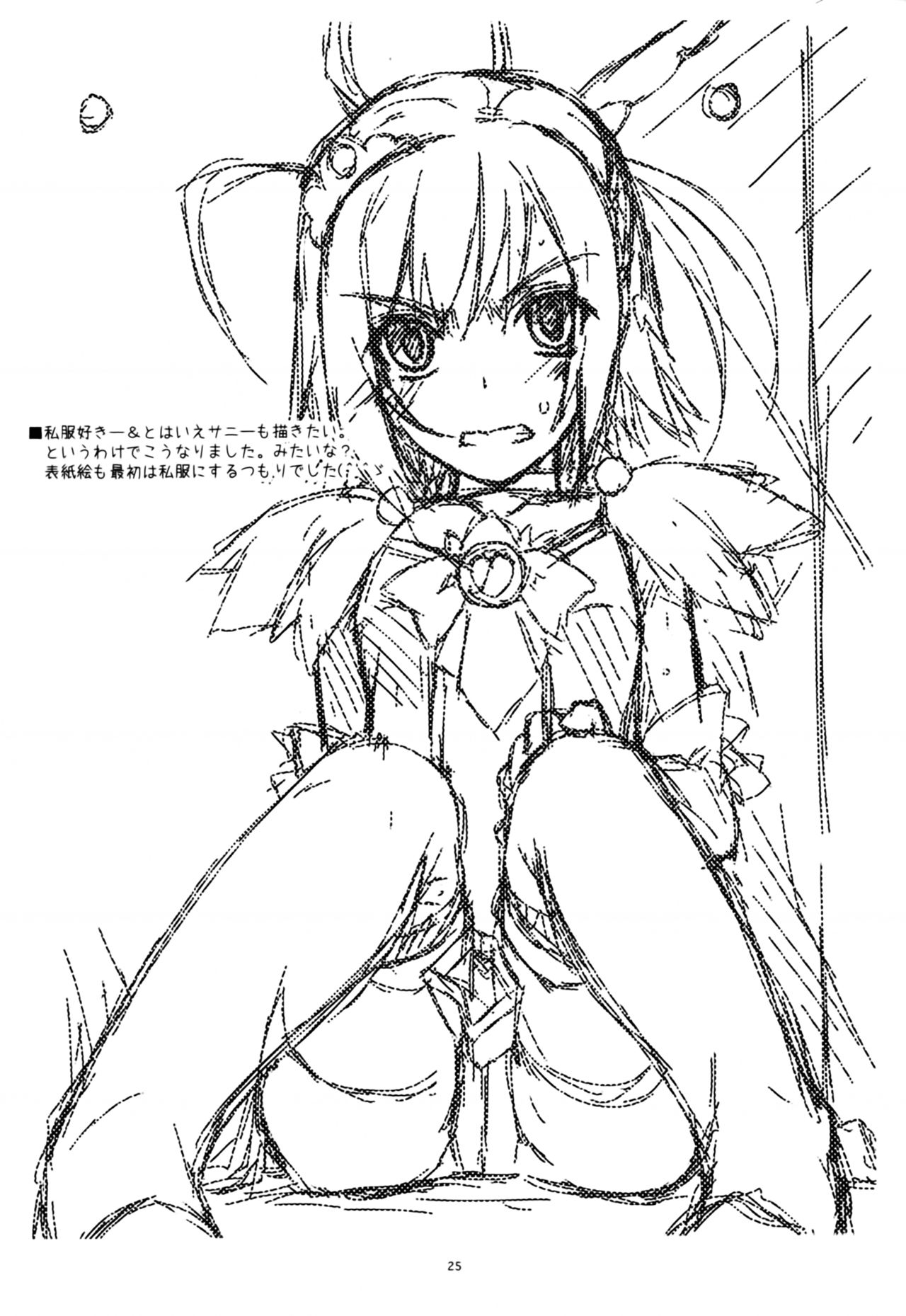 (C83) [行脚堂 (しけー)] あかねちゃん弄り (スマイルプリキュア!) [中国翻訳]
