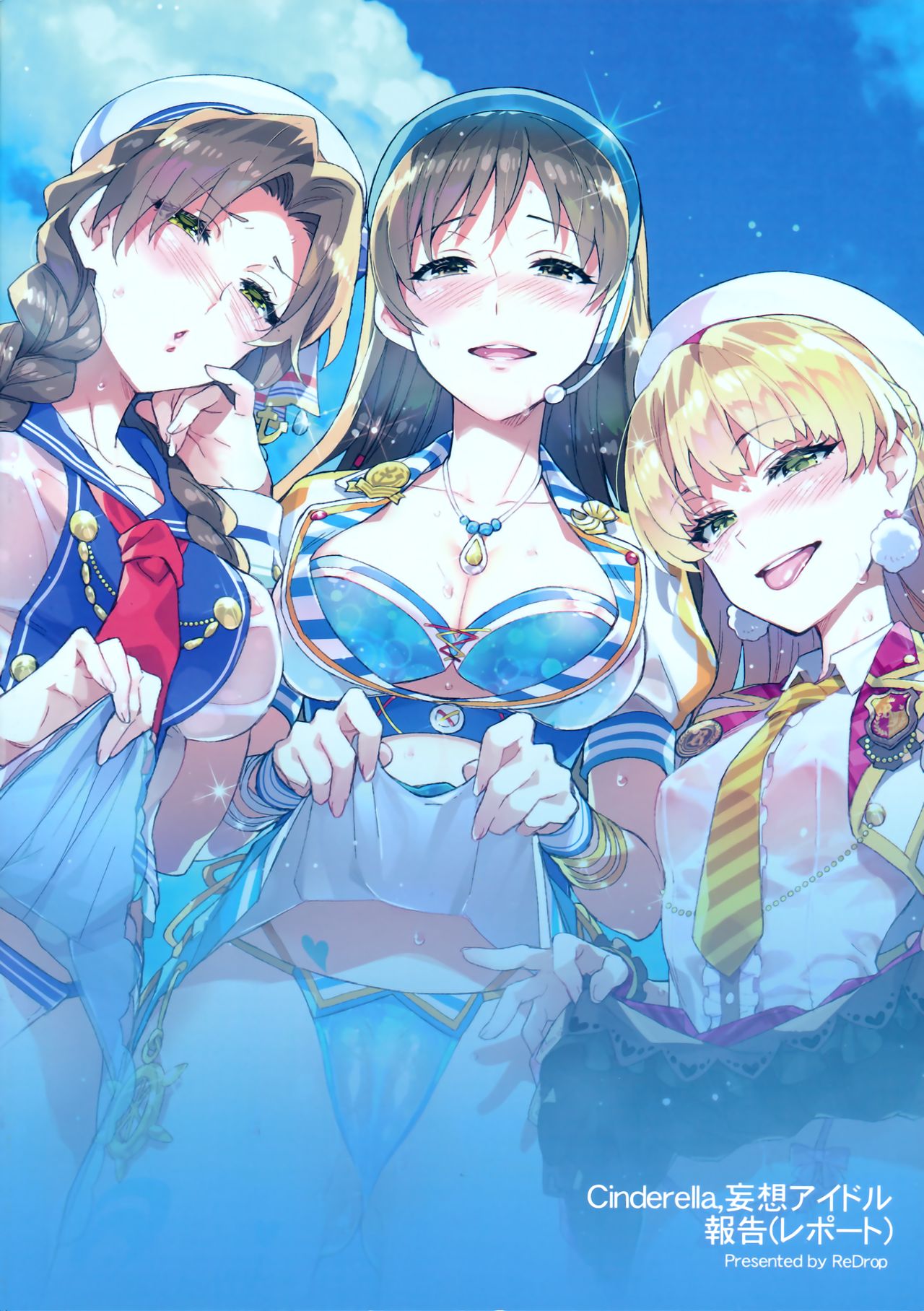 [ReDrop (宮本スモーク、おつまみ)] Cinderella, 妄想アイドル報告 (アイドルマスター シンデレラガールズ) [中国翻訳]