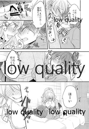 (コミティア112) [妄想をトランクに詰めて (時計)] 姉の恋人(女装男子)寝取ってやった