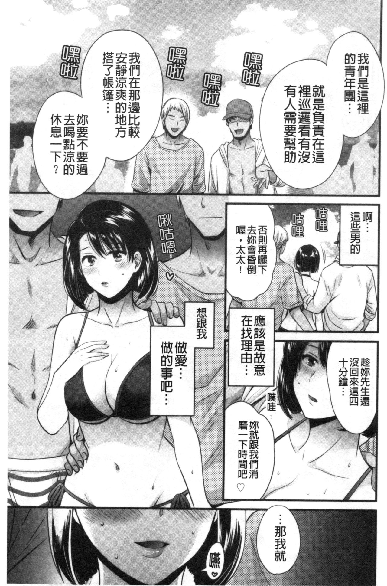 [ポン貴花田] 主人には内緒♥ [中国翻訳]