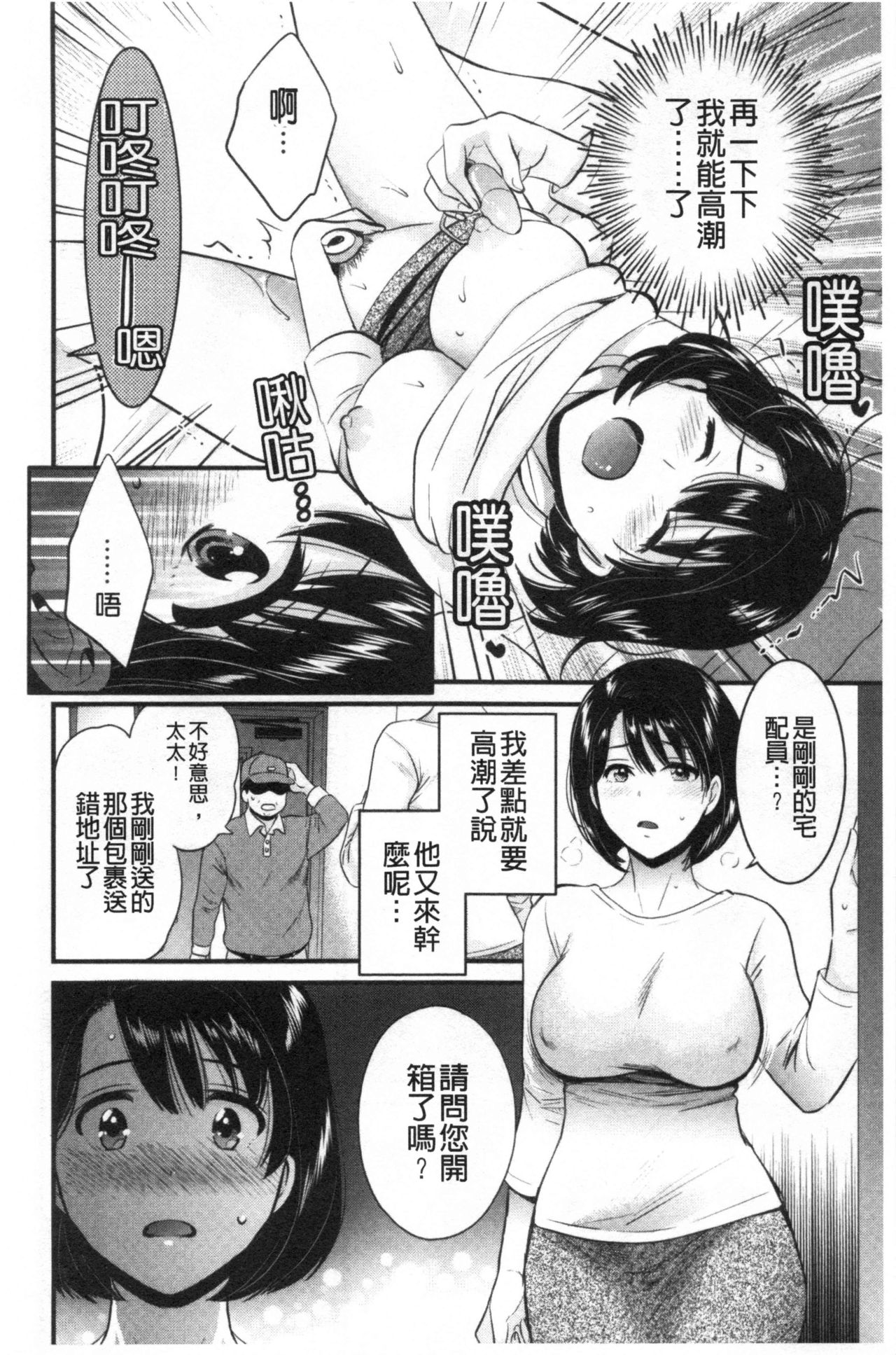 [ポン貴花田] 主人には内緒♥ [中国翻訳]