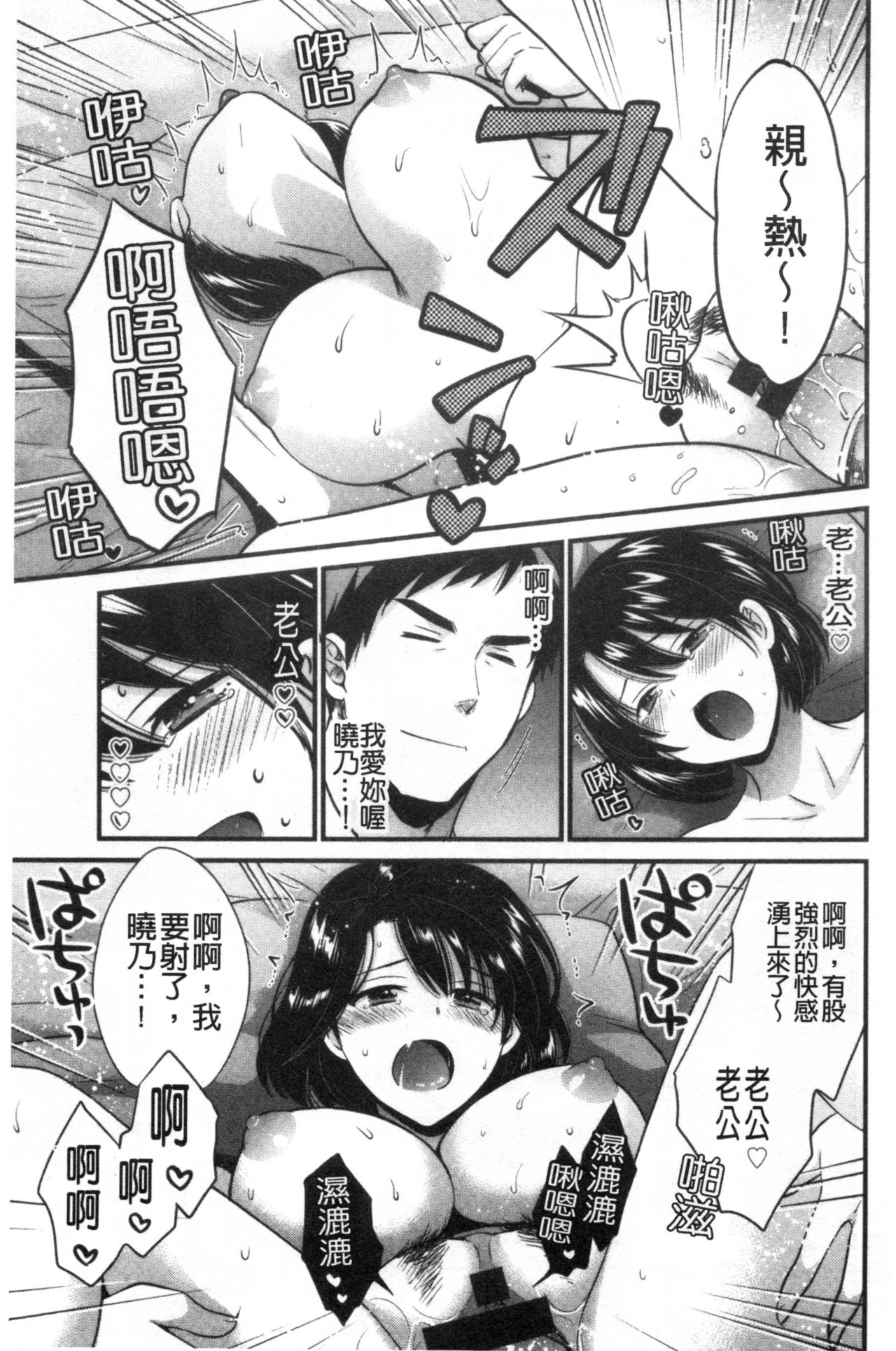 [ポン貴花田] 主人には内緒♥ [中国翻訳]