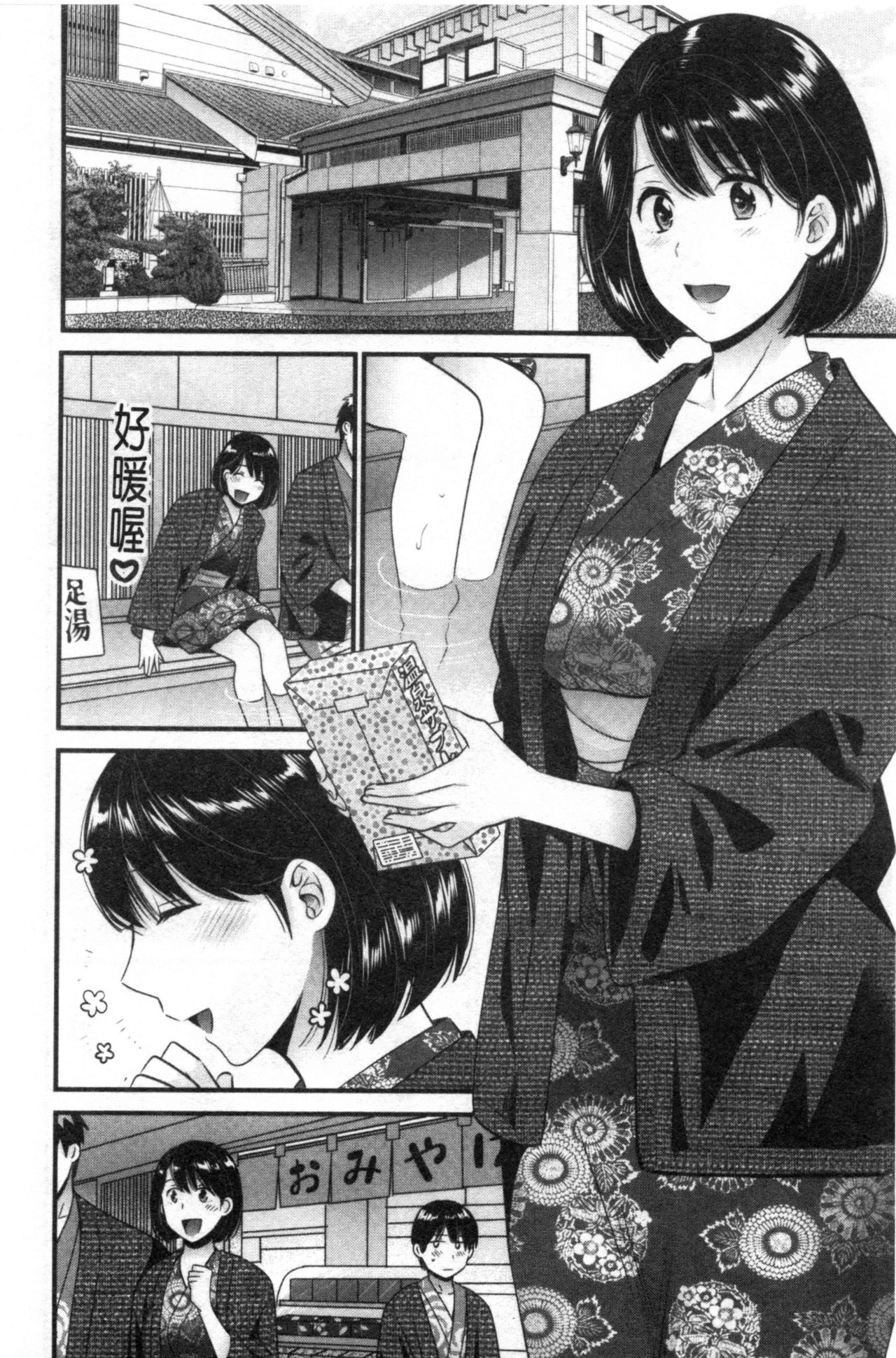 [ポン貴花田] 主人には内緒♥ [中国翻訳]
