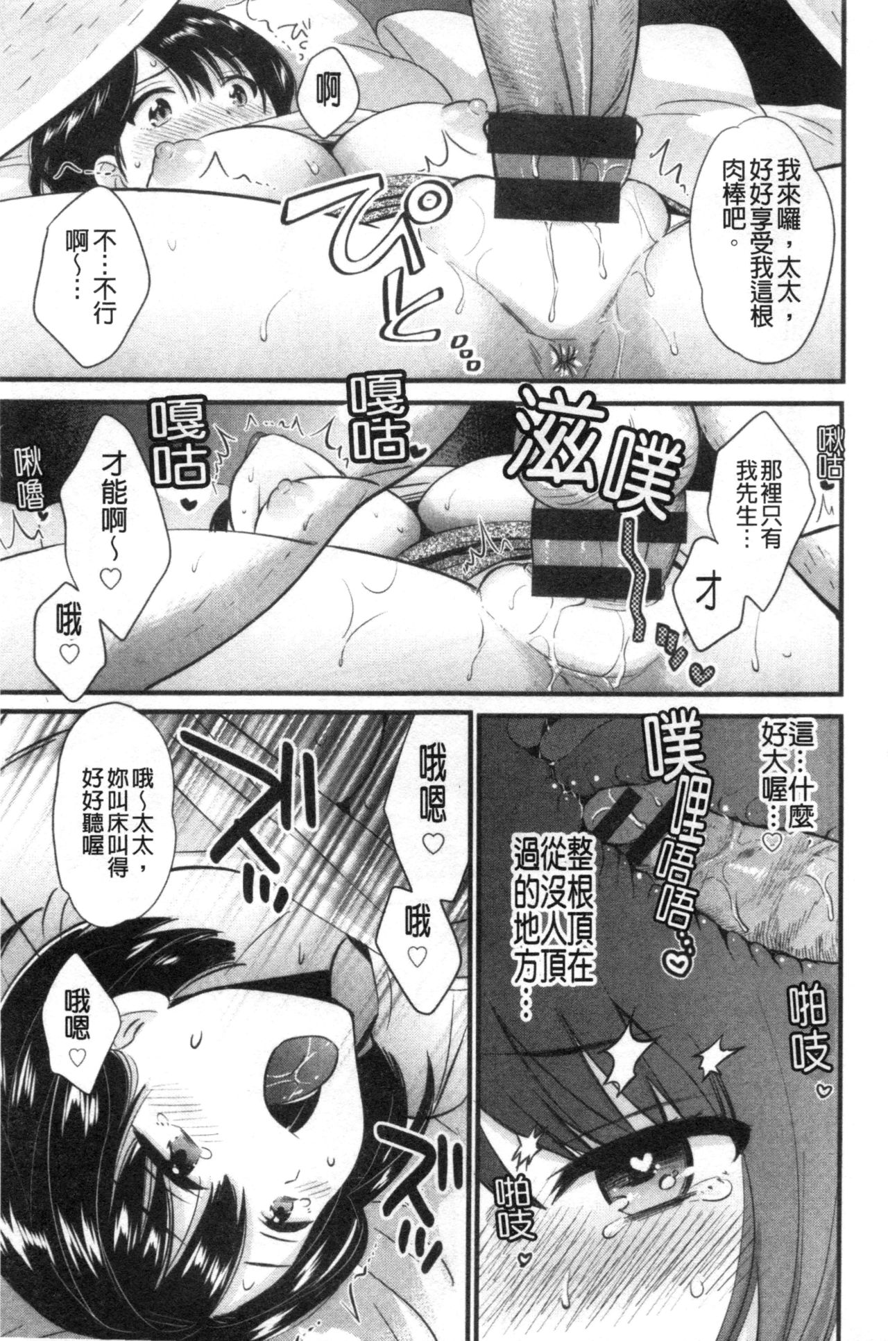 [ポン貴花田] 主人には内緒♥ [中国翻訳]