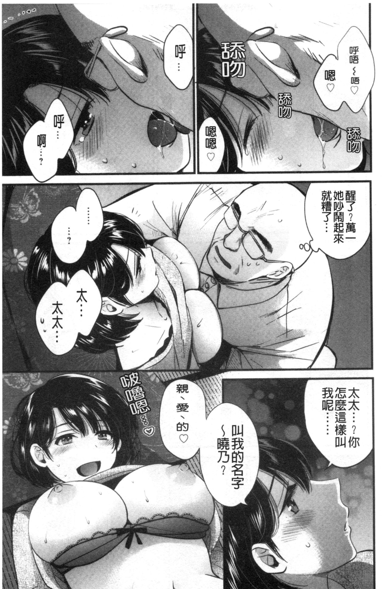 [ポン貴花田] 主人には内緒♥ [中国翻訳]