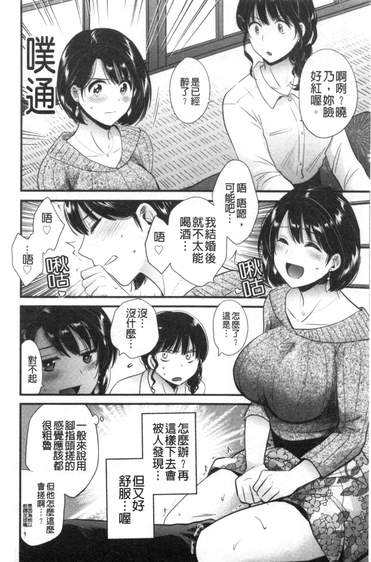 [ポン貴花田] 主人には内緒♥ [中国翻訳]
