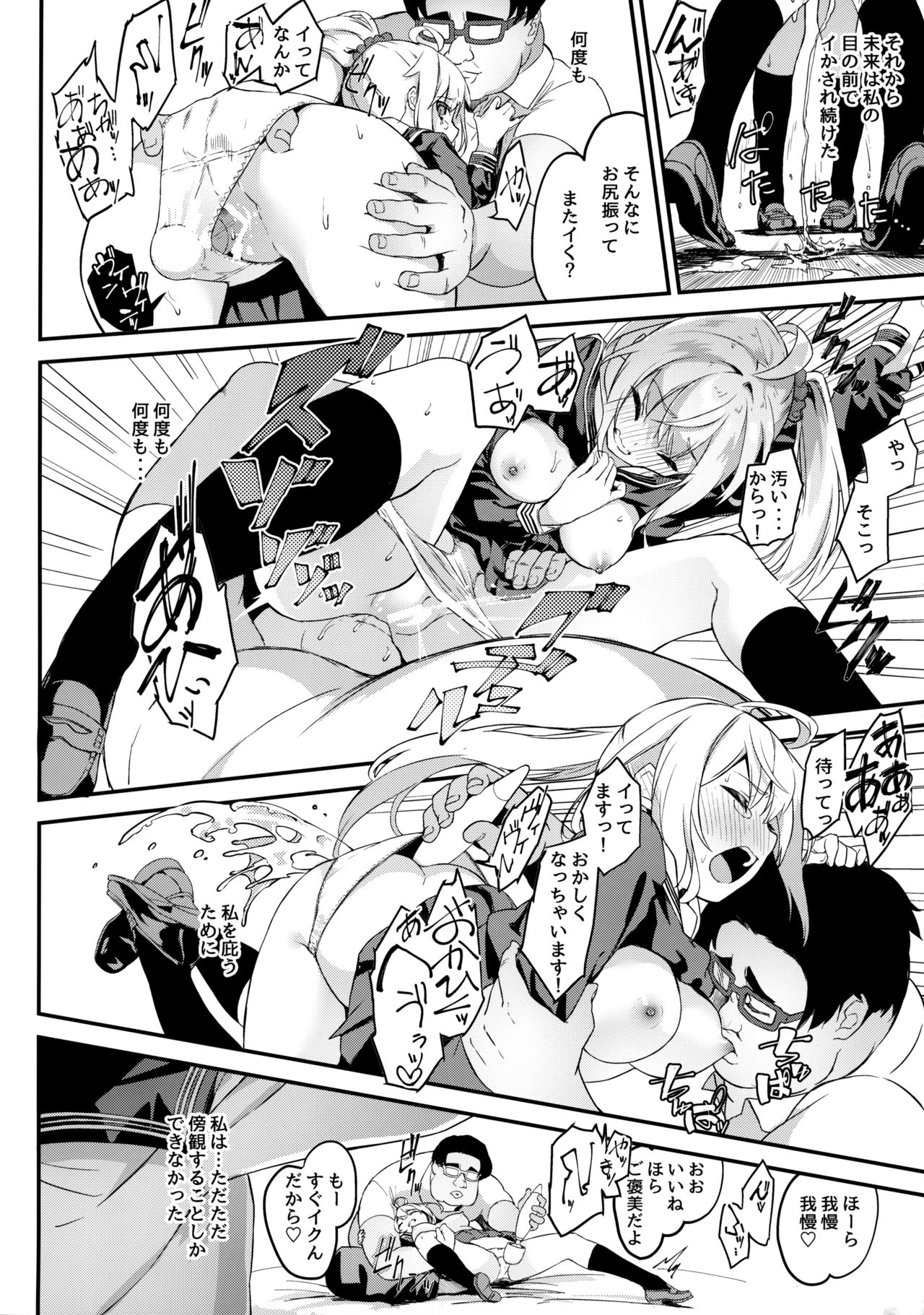 (C96) [プリーツたいむ (ぬんぬ) ] セックスしないと出れない部屋(序)