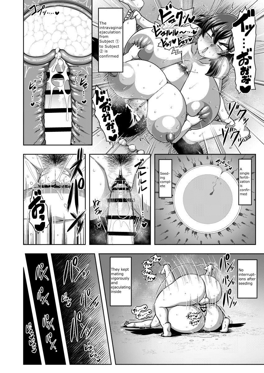 [夏中症 (雨存)] 対魔忍アヤ (東方Project) [英訳] [DL版]