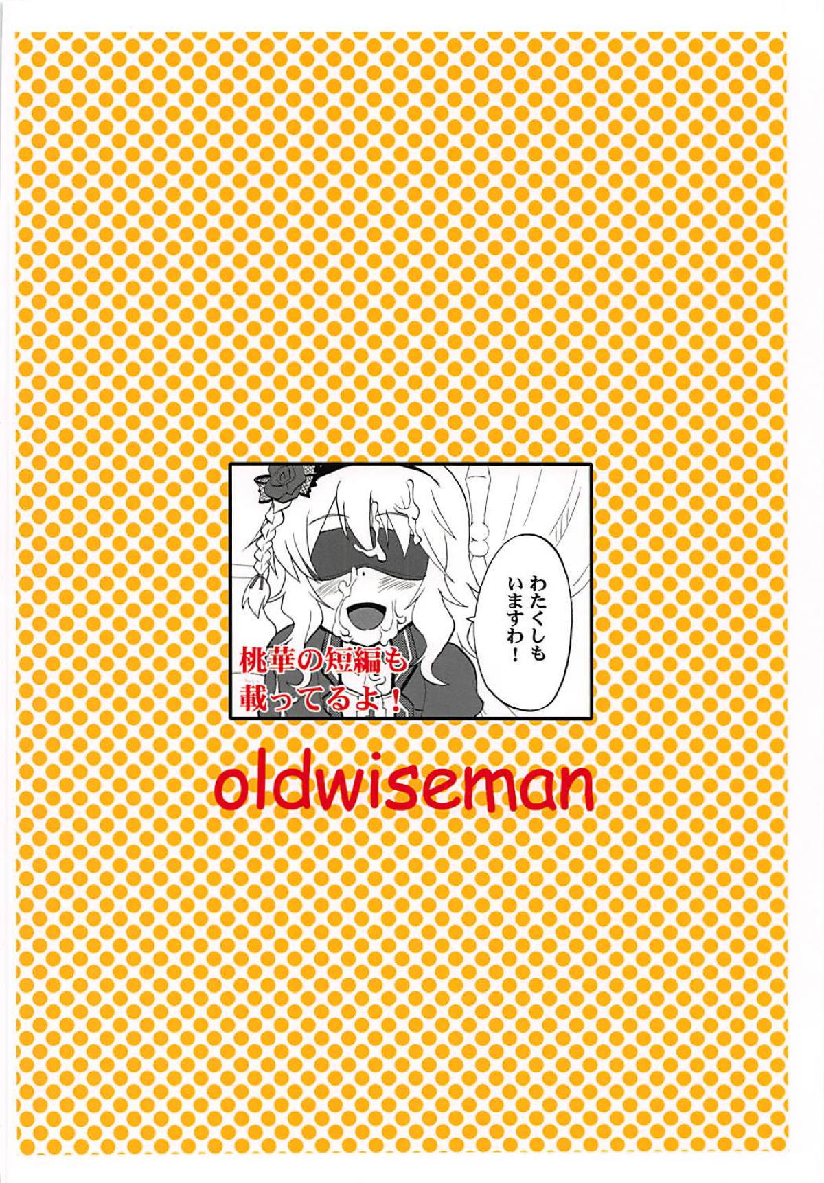 (Romantic☆Skip!～一緒にあそぼうよっ♪～) [oldwiseman (さいづかみお)] ないしょのみりあ (アイドルマスター シンデレラガールズ)
