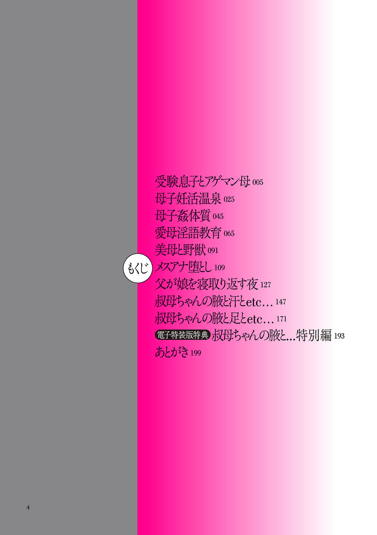 [江森うき] 近親相愛 [DL版]
