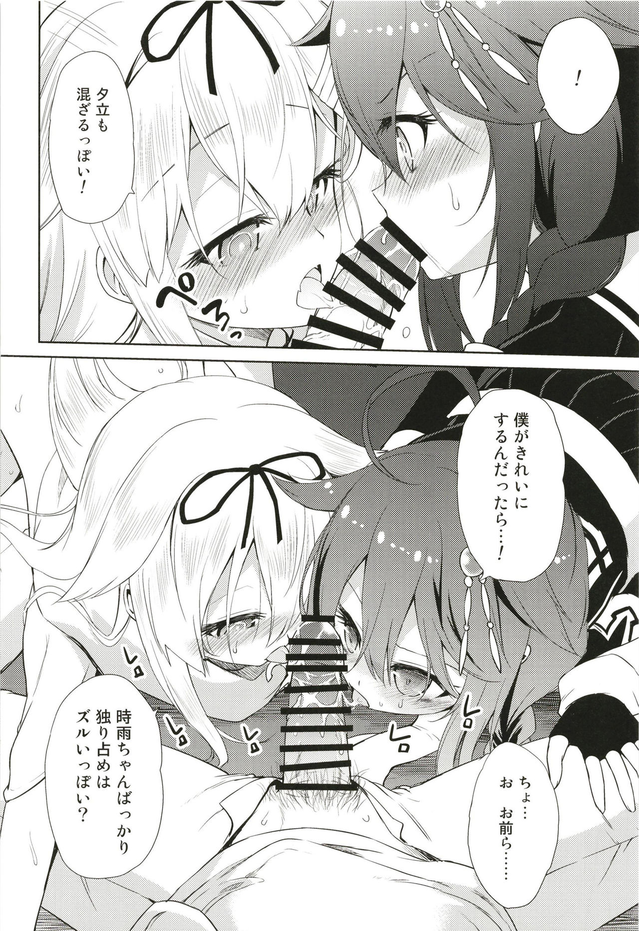 (砲雷撃戦!よーい!三十五戦目) [あさつき堂 (うがつまつき)] ニワカアメ 3 (艦隊これくしょん -艦これ-)