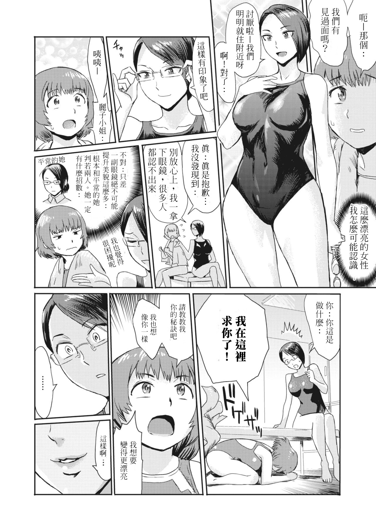 [黒岩瑪瑙] 人妻倶楽部 誘い (コミックホットミルク濃いめ vol.27) [中国翻訳] [DL版]