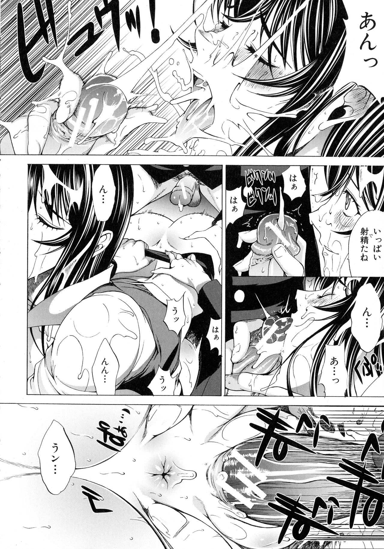 [鬼ノ仁] 新人女教師 新條優子 (下)