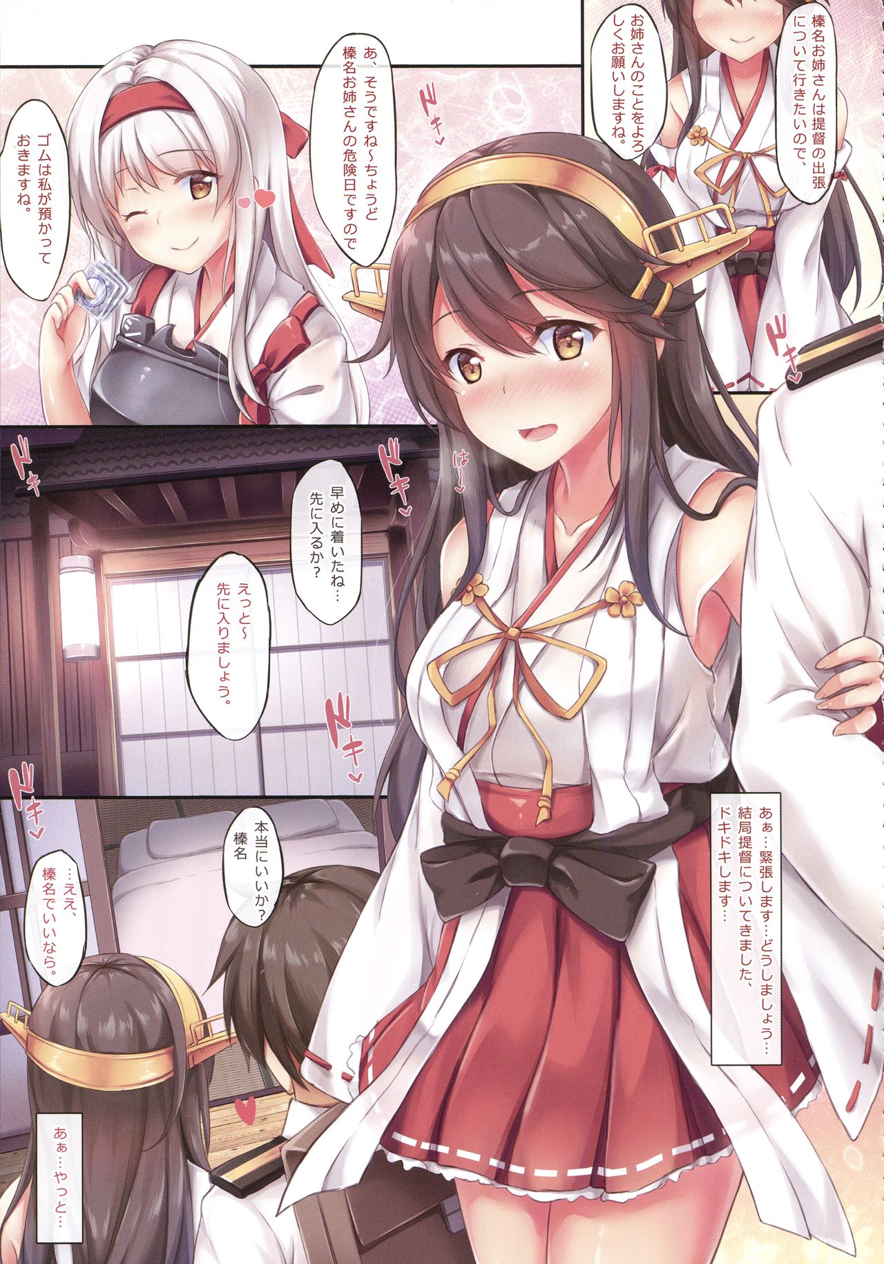 (C96) [Jun&Yuri (白河子)] 今夜の機秘作戦～Jun&Yuri艦これ総集編～ (艦隊これくしょん -艦これ-)