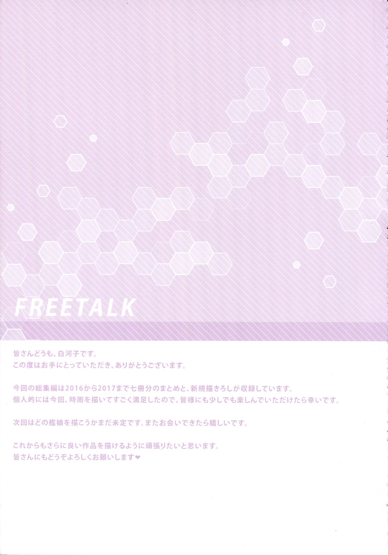 (C96) [Jun&Yuri (白河子)] 今夜の機秘作戦～Jun&Yuri艦これ総集編～ (艦隊これくしょん -艦これ-)