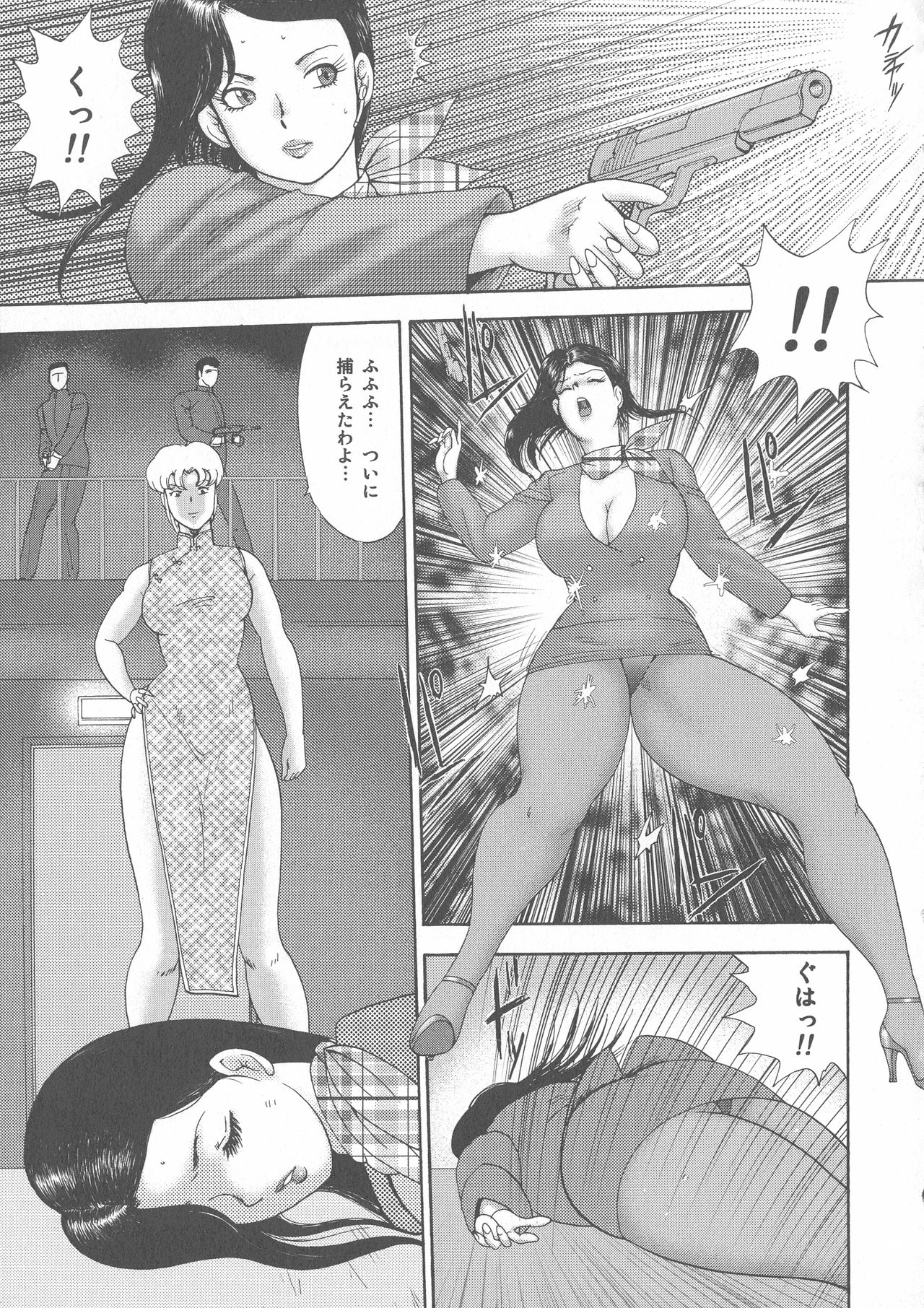 [まいなぁぼぉい] 惑性牝奴隷~キャプテンギャラクシィ~