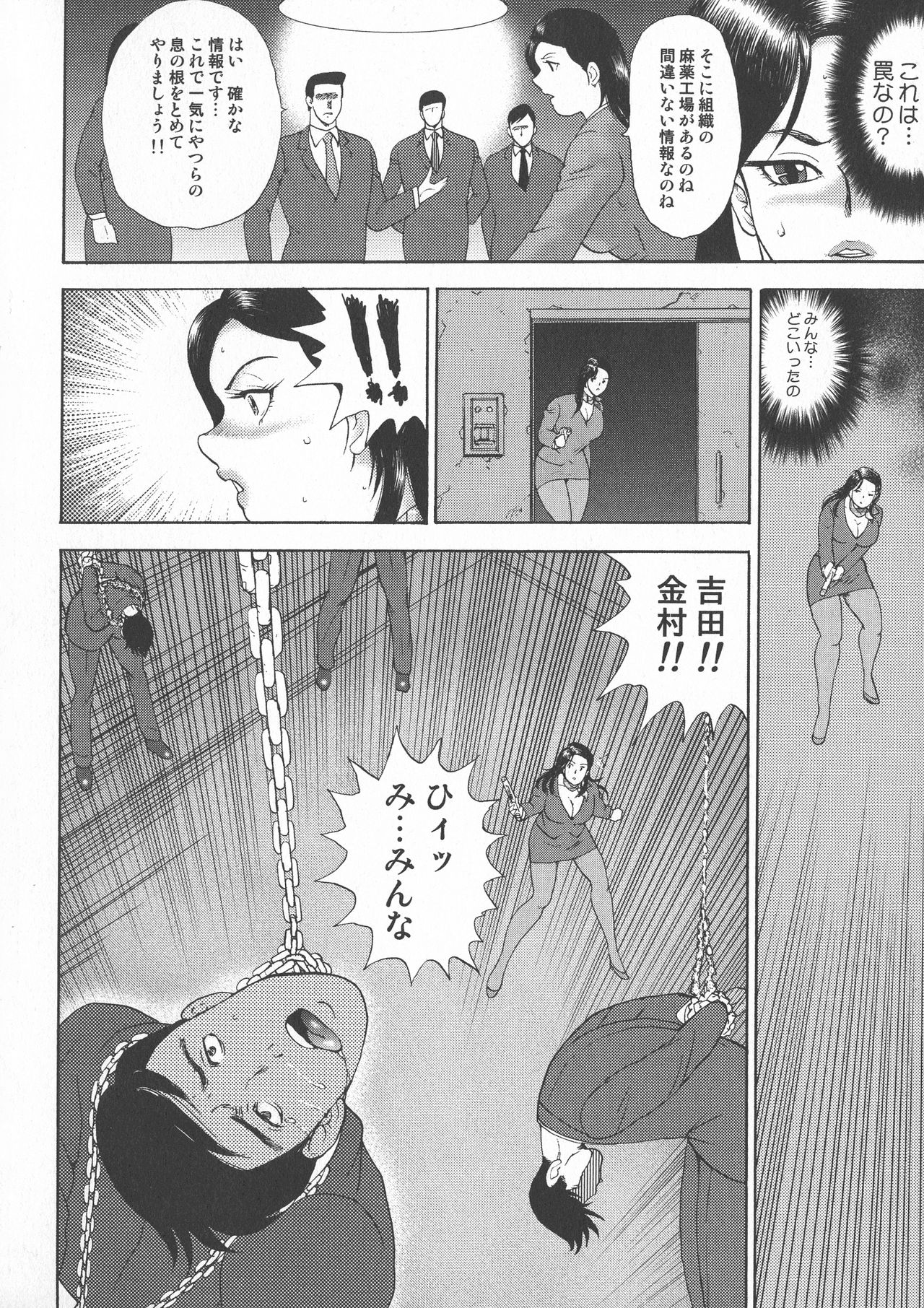 [まいなぁぼぉい] 惑性牝奴隷~キャプテンギャラクシィ~